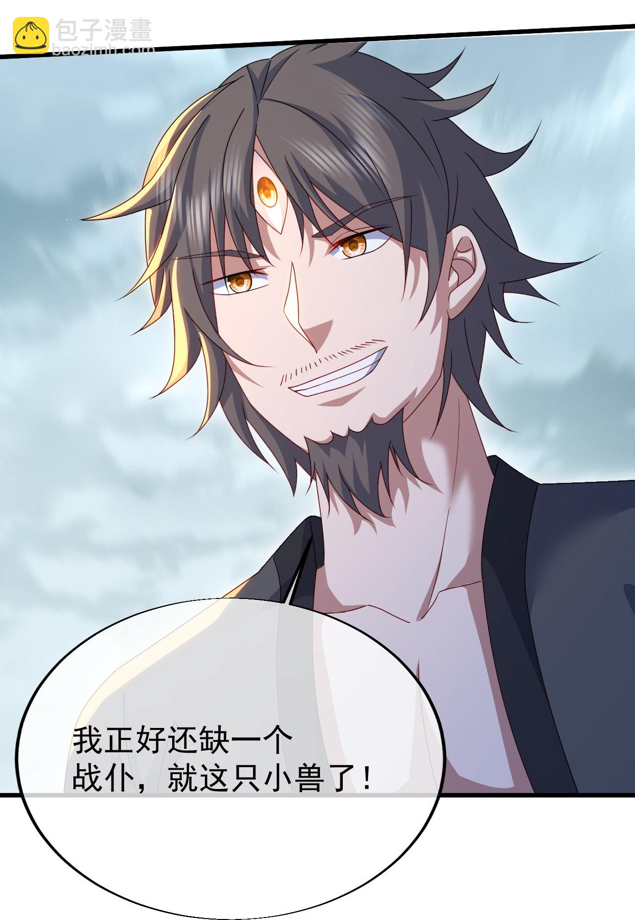 蓋世帝尊 - 第487話 靈貂相救 - 1