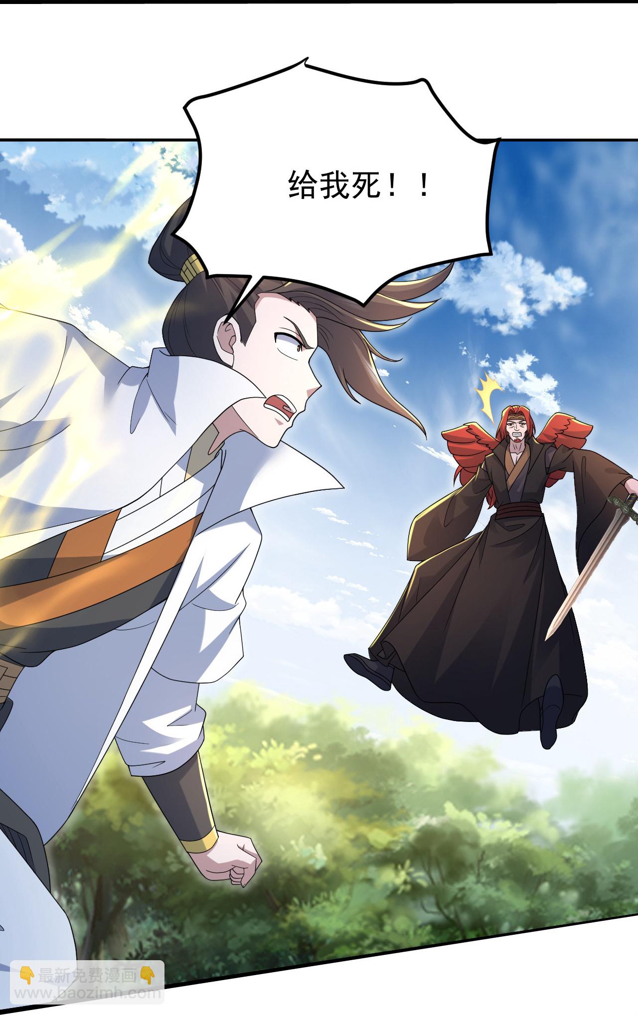 蓋世帝尊 - 第493話 武殿來人 - 5