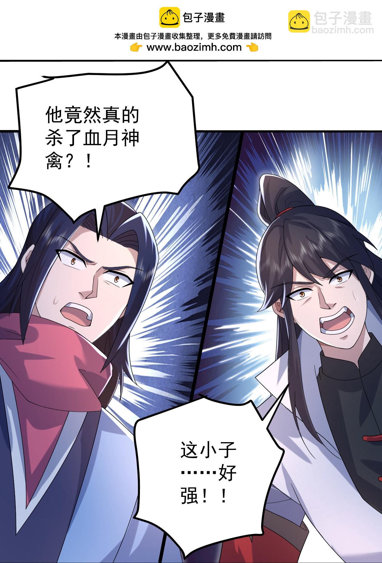 蓋世帝尊 - 第493話 武殿來人 - 4