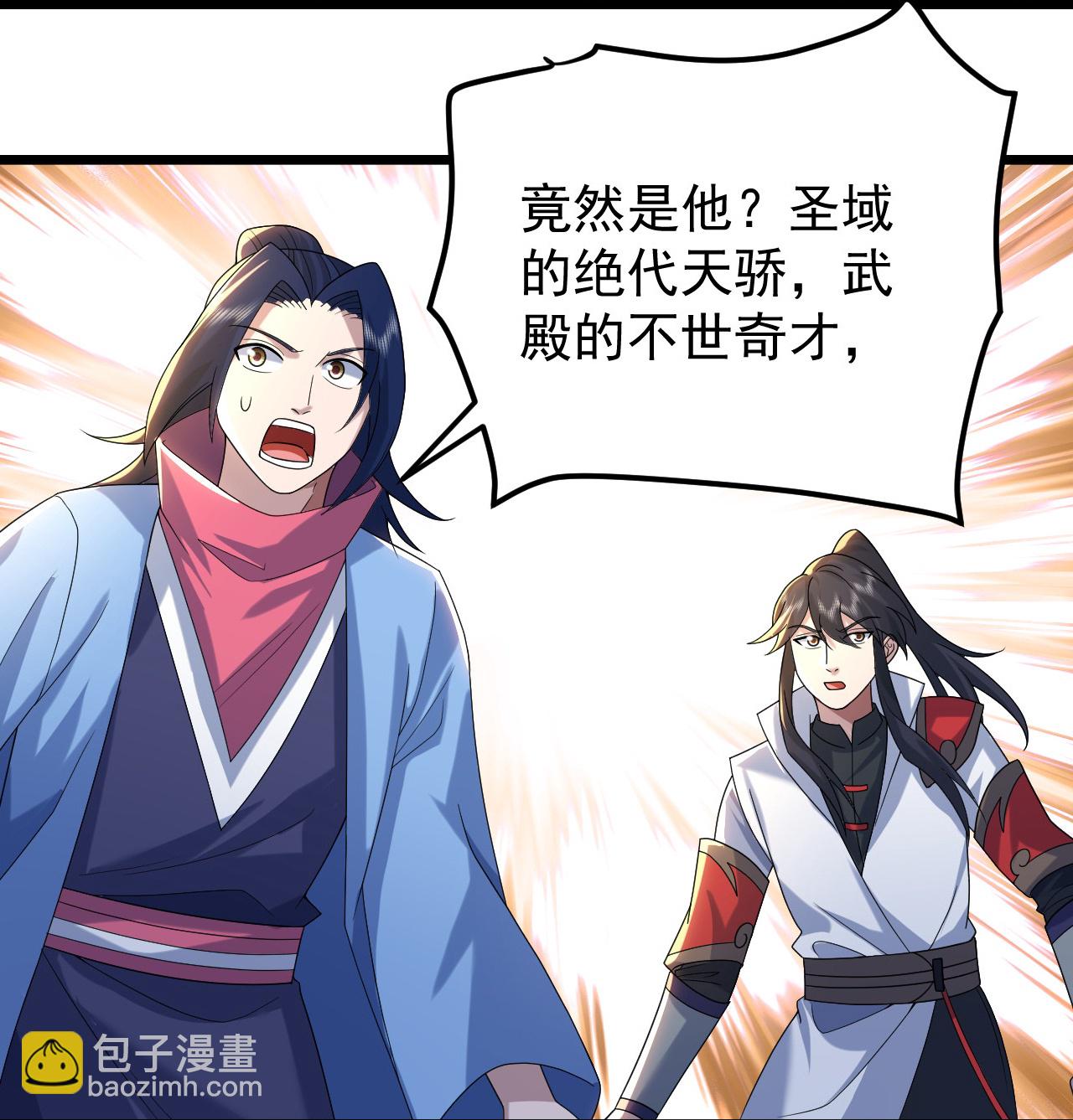 蓋世帝尊 - 第493話 武殿來人 - 4