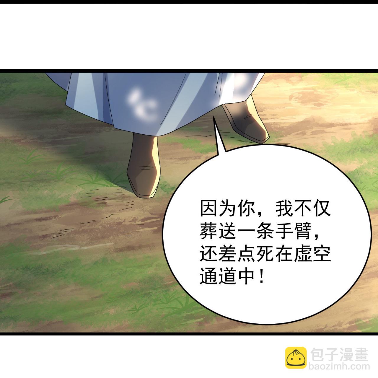 蓋世帝尊 - 第493話 武殿來人 - 1