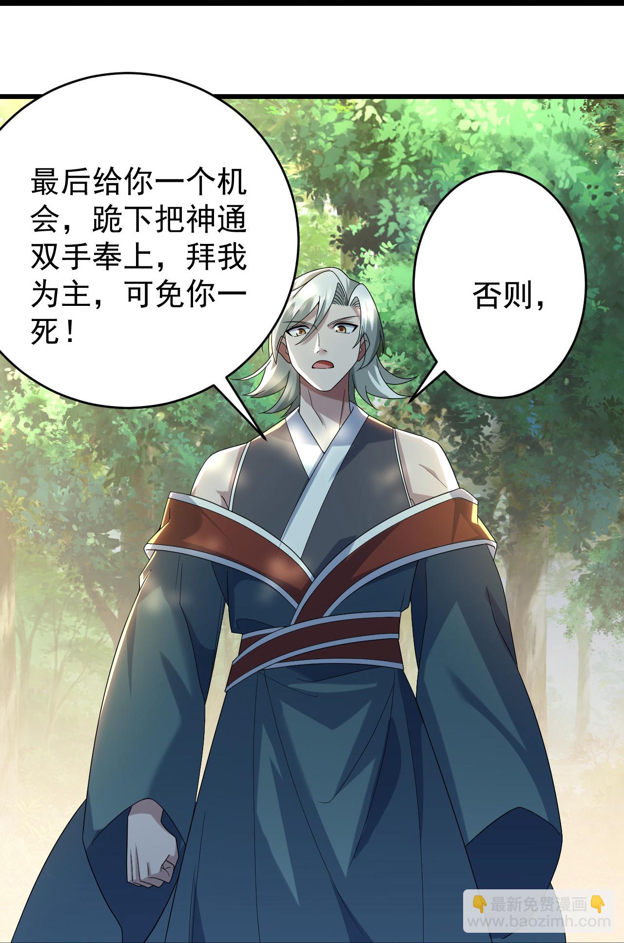 蓋世帝尊 - 第493話 武殿來人 - 3