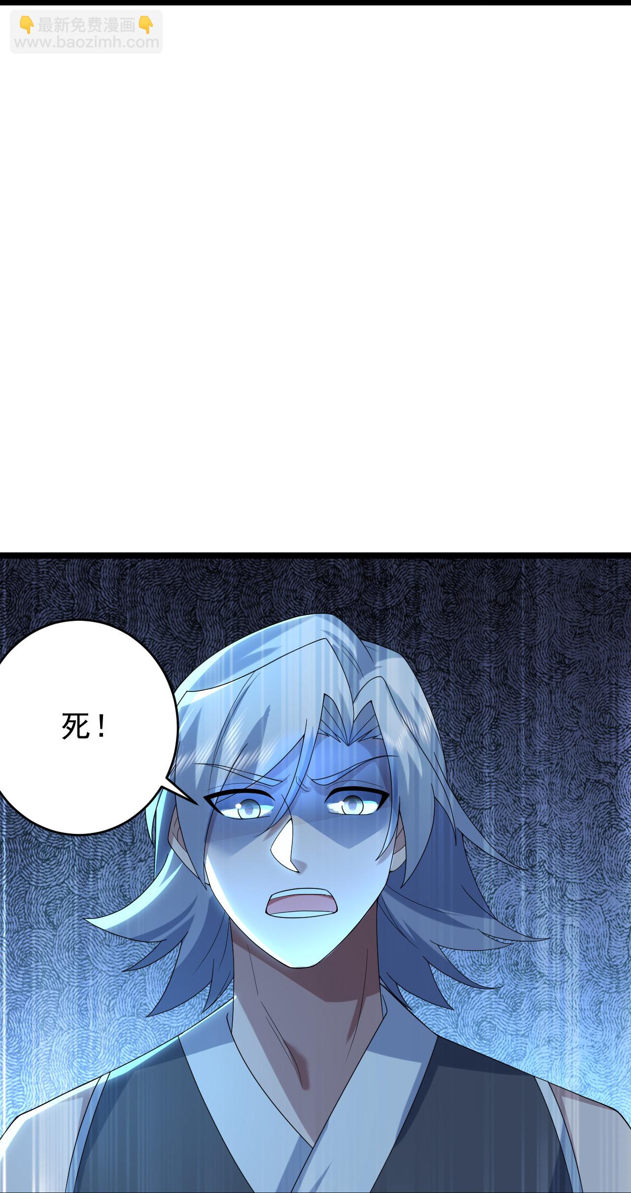蓋世帝尊 - 第493話 武殿來人 - 4