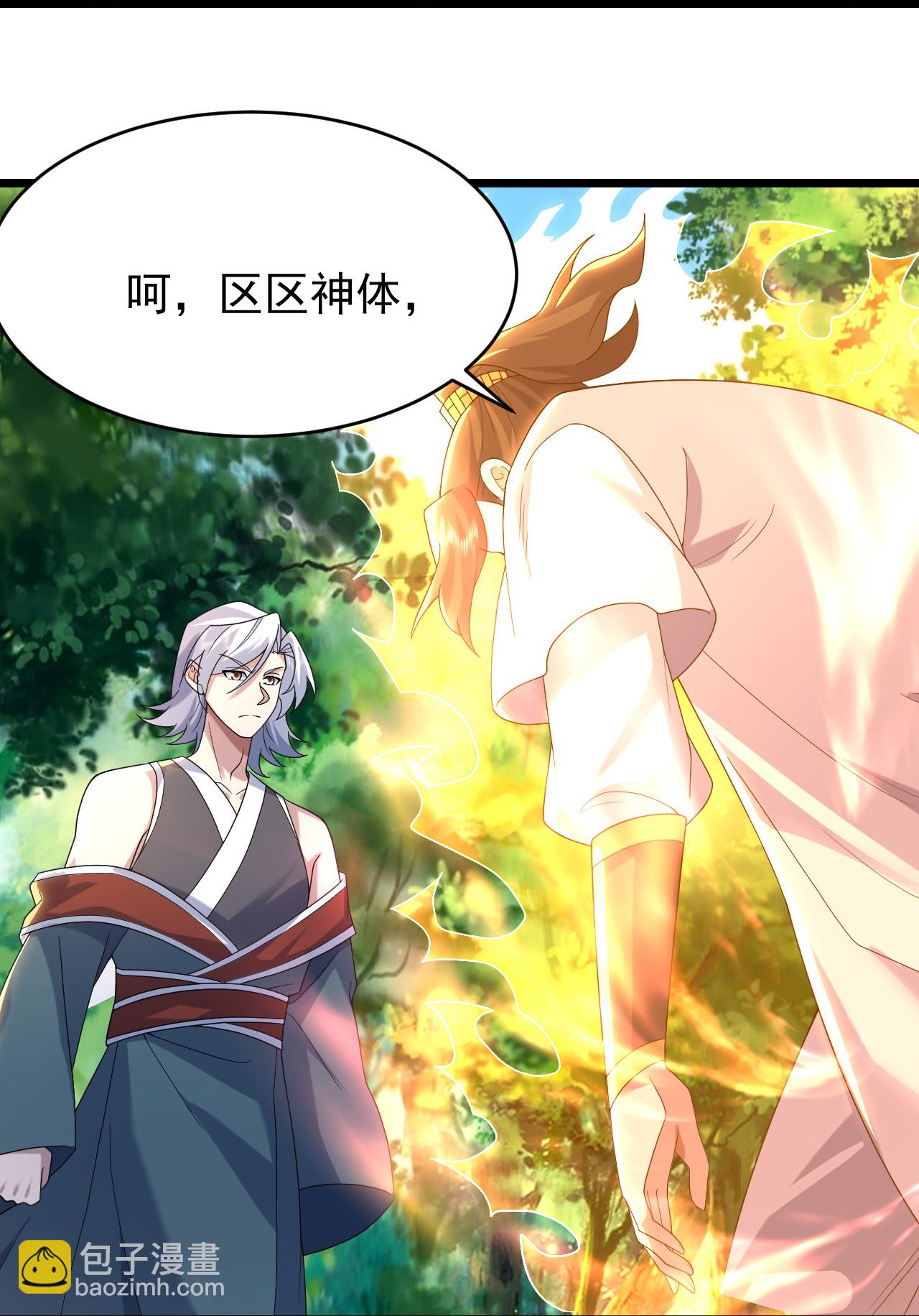 蓋世帝尊 - 第493話 武殿來人 - 5