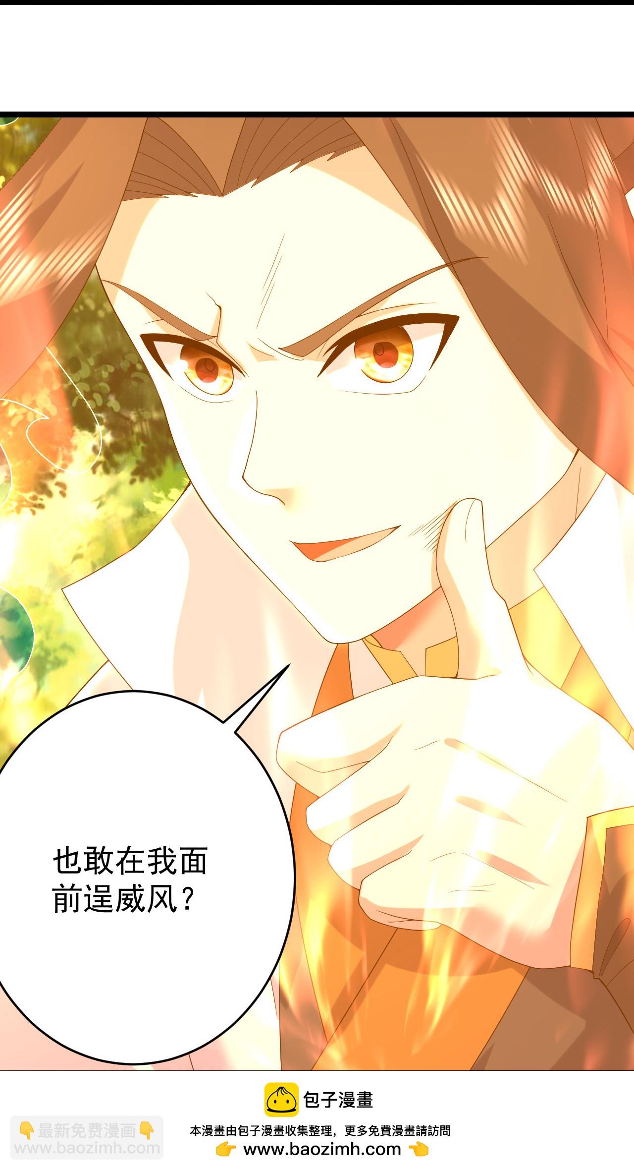 蓋世帝尊 - 第493話 武殿來人 - 6