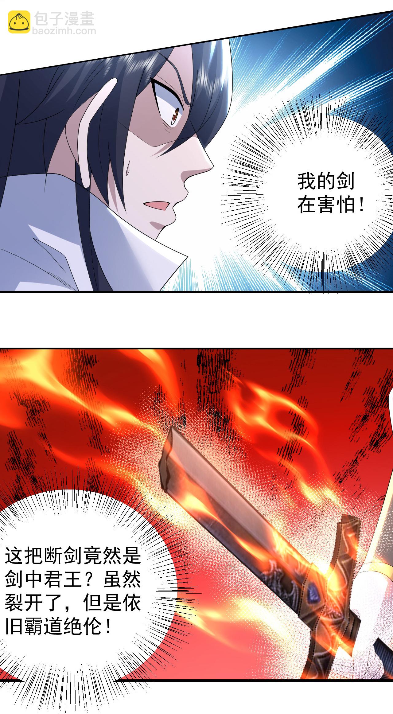 蓋世帝尊 - 第493話 武殿來人 - 4