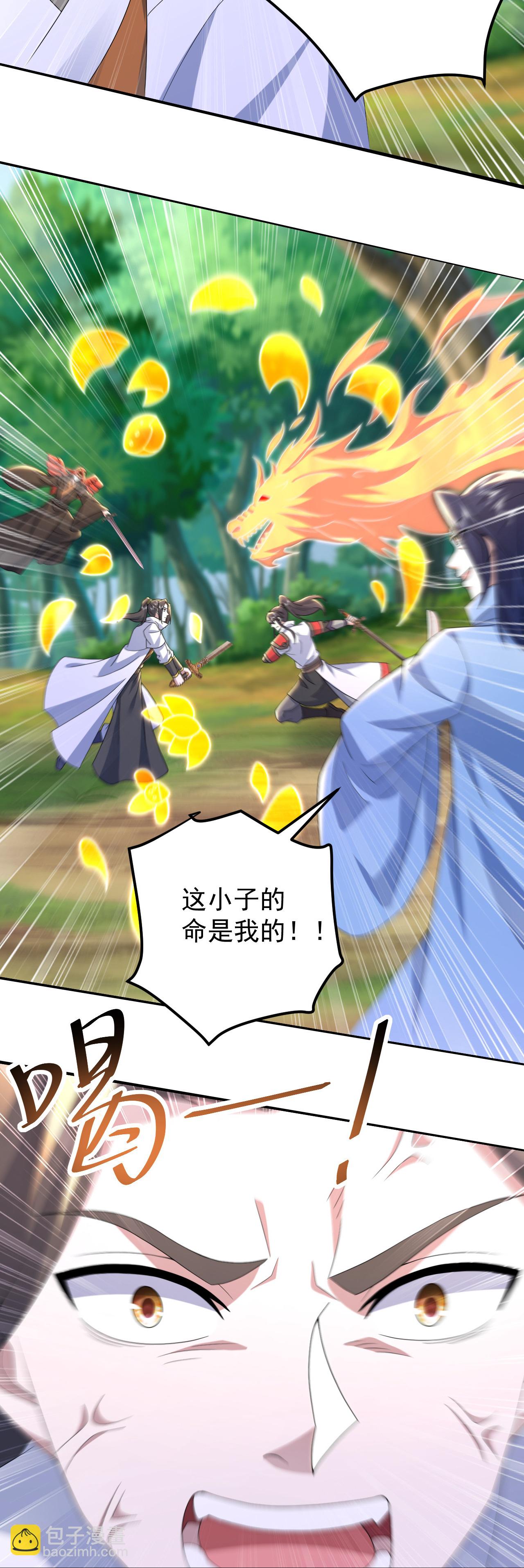 蓋世帝尊 - 第493話 武殿來人 - 1