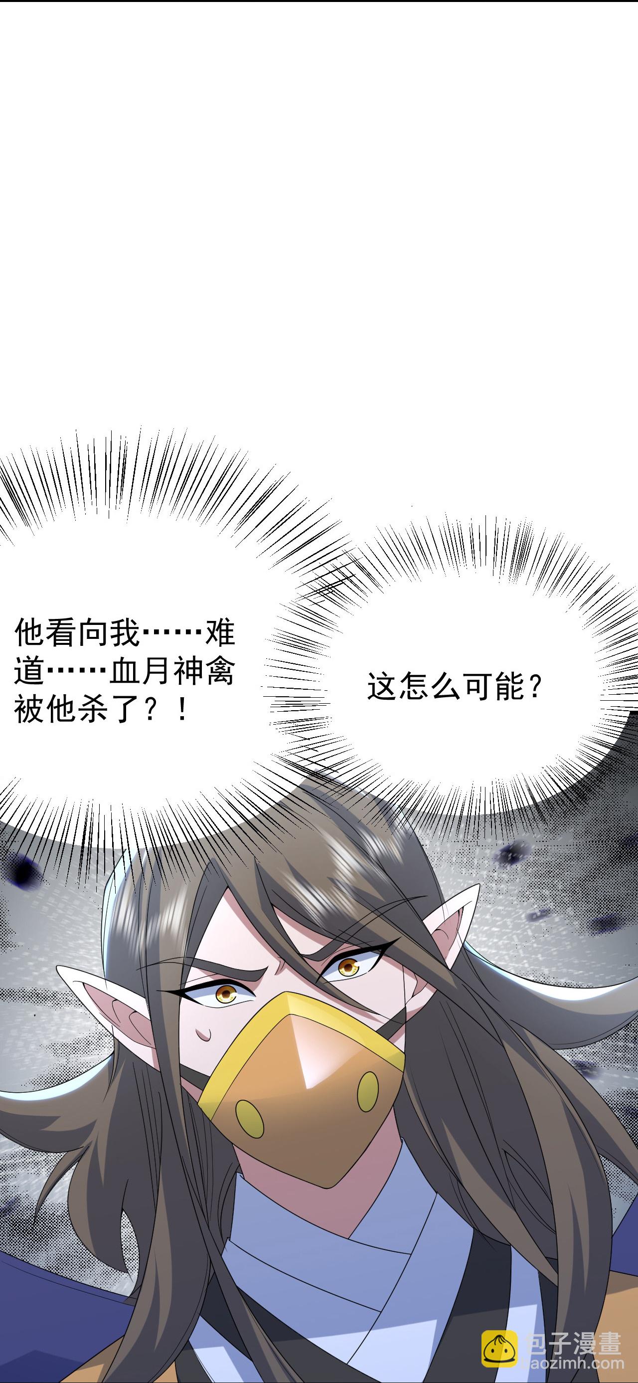 蓋世帝尊 - 第489話 斬神禽 - 3