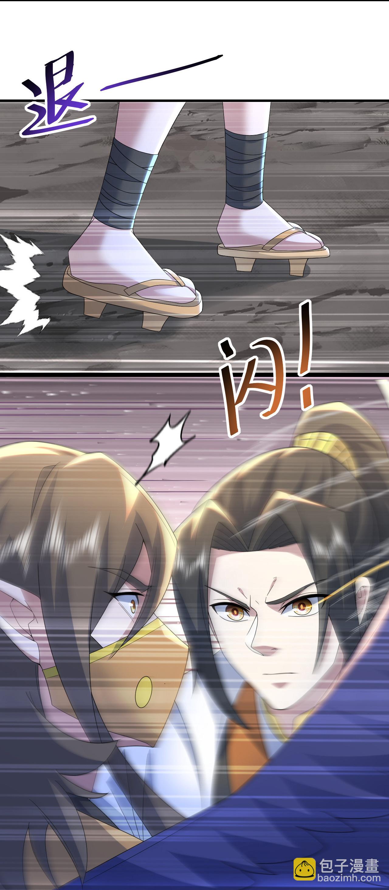 蓋世帝尊 - 第489話 斬神禽 - 4