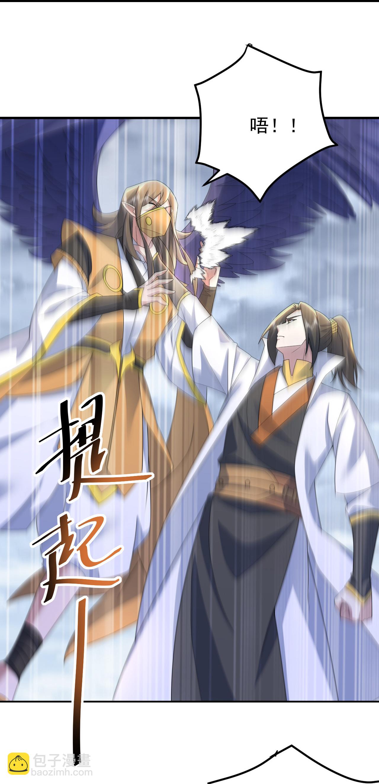蓋世帝尊 - 第489話 斬神禽 - 5