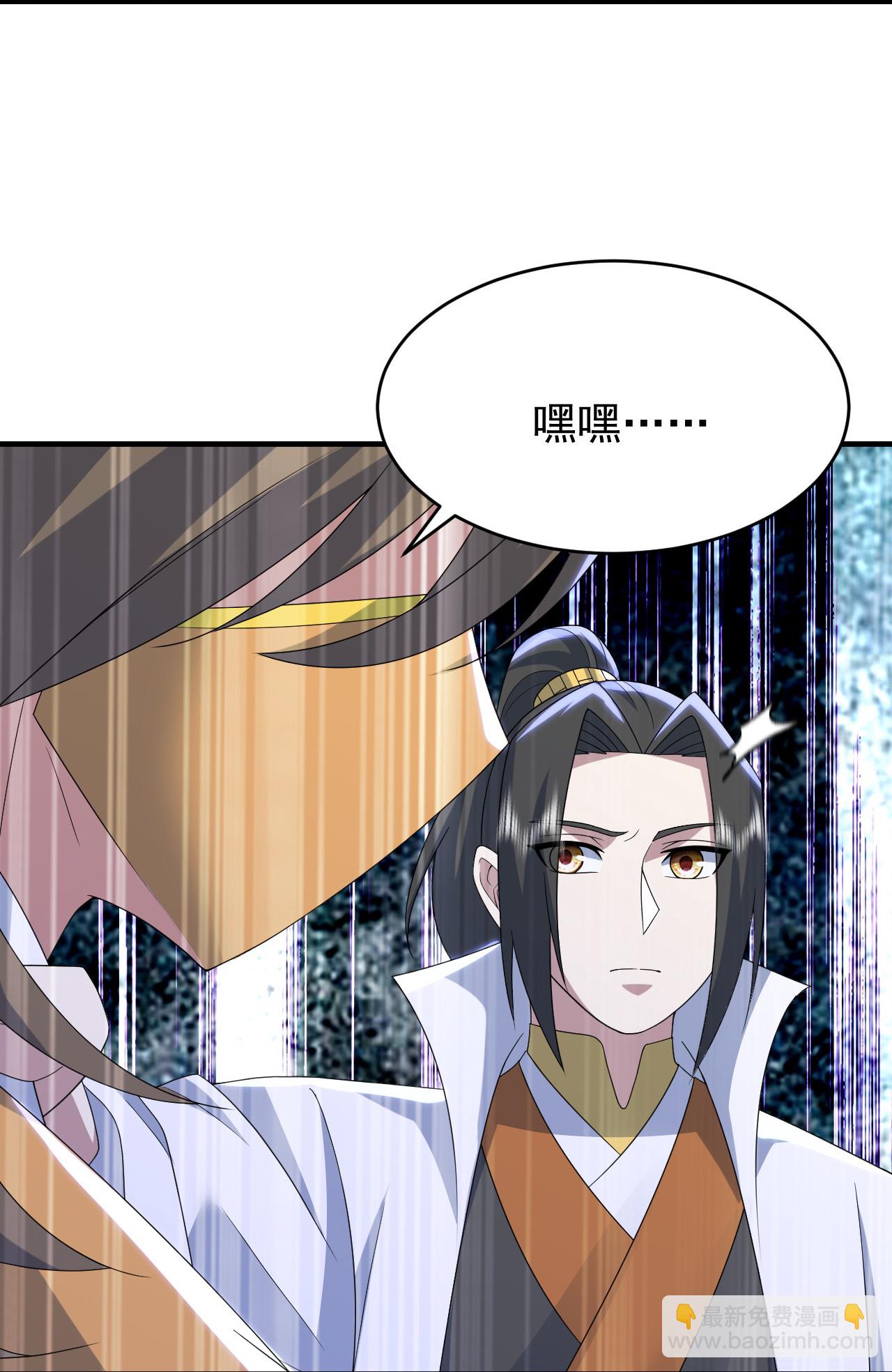 蓋世帝尊 - 第489話 斬神禽 - 2