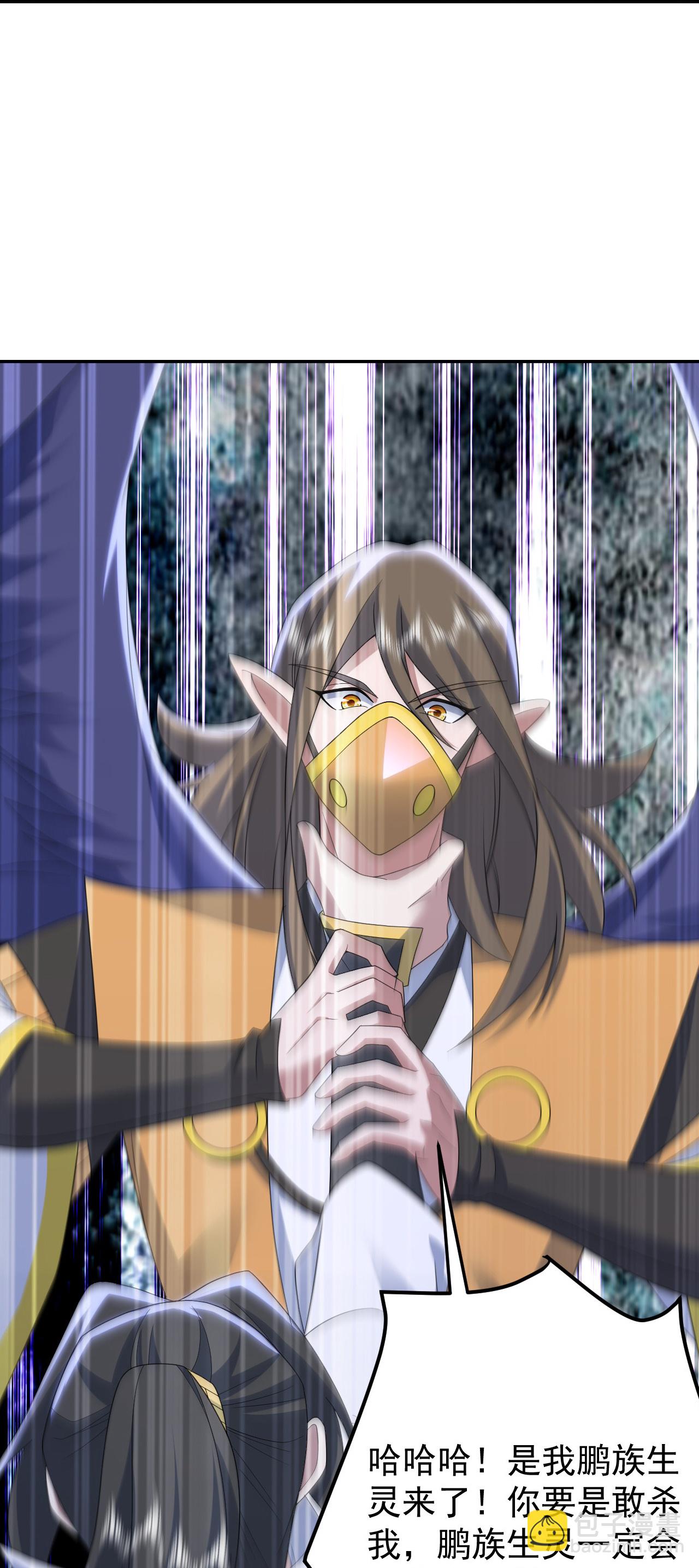 蓋世帝尊 - 第489話 斬神禽 - 3
