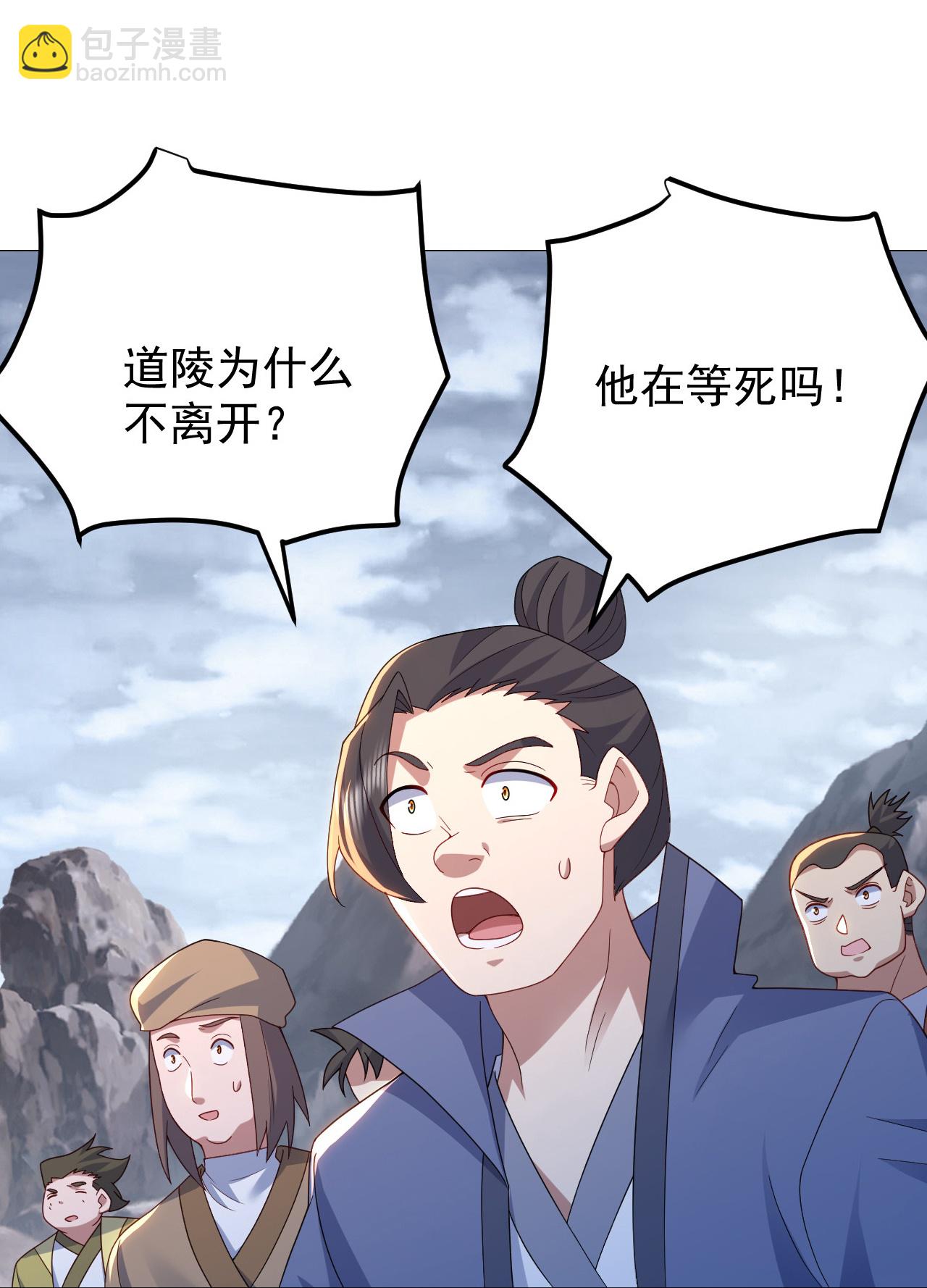 蓋世帝尊 - 第489話 斬神禽 - 5