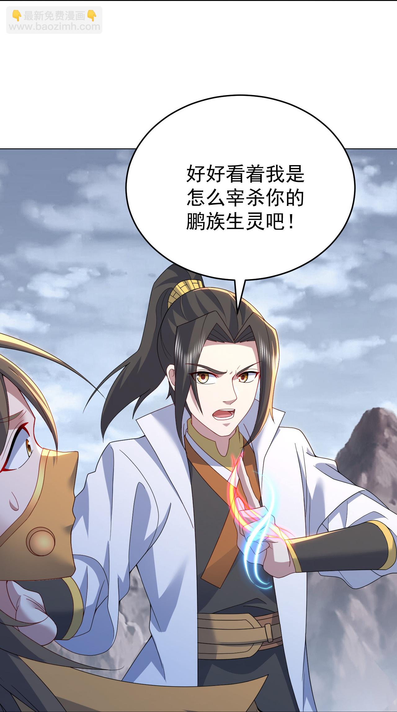 蓋世帝尊 - 第489話 斬神禽 - 6