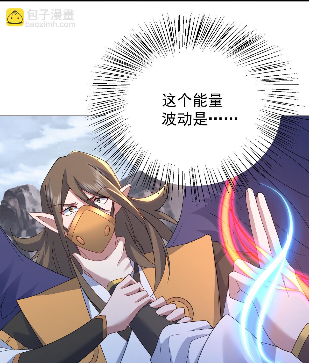 蓋世帝尊 - 第489話 斬神禽 - 7