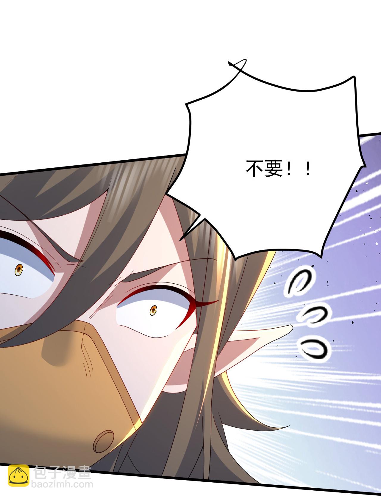 蓋世帝尊 - 第489話 斬神禽 - 7