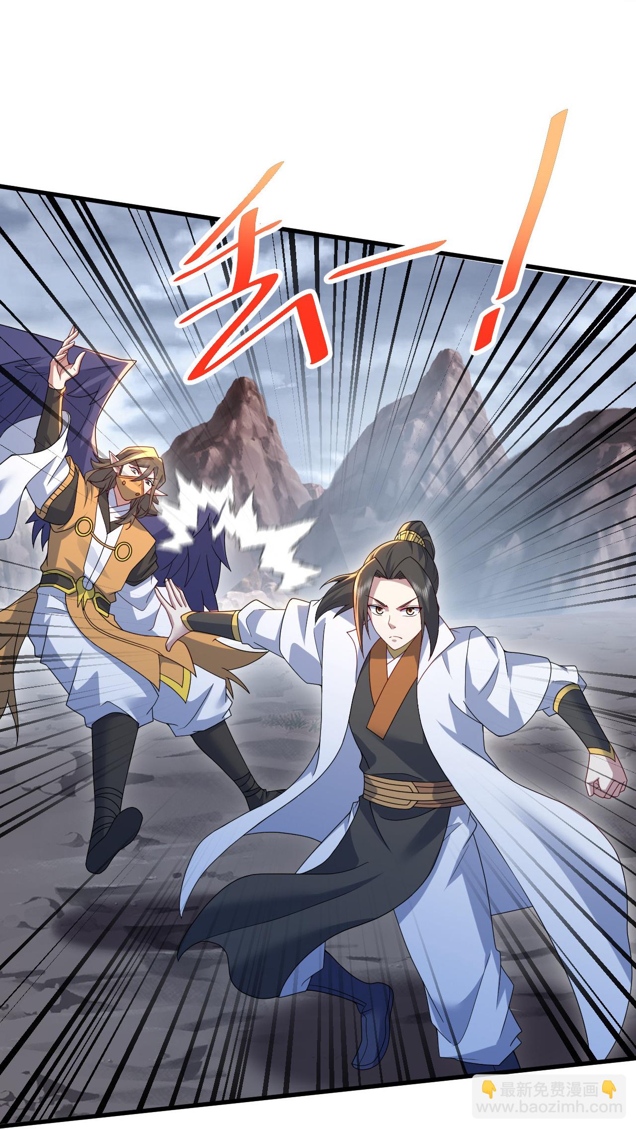蓋世帝尊 - 第489話 斬神禽 - 3