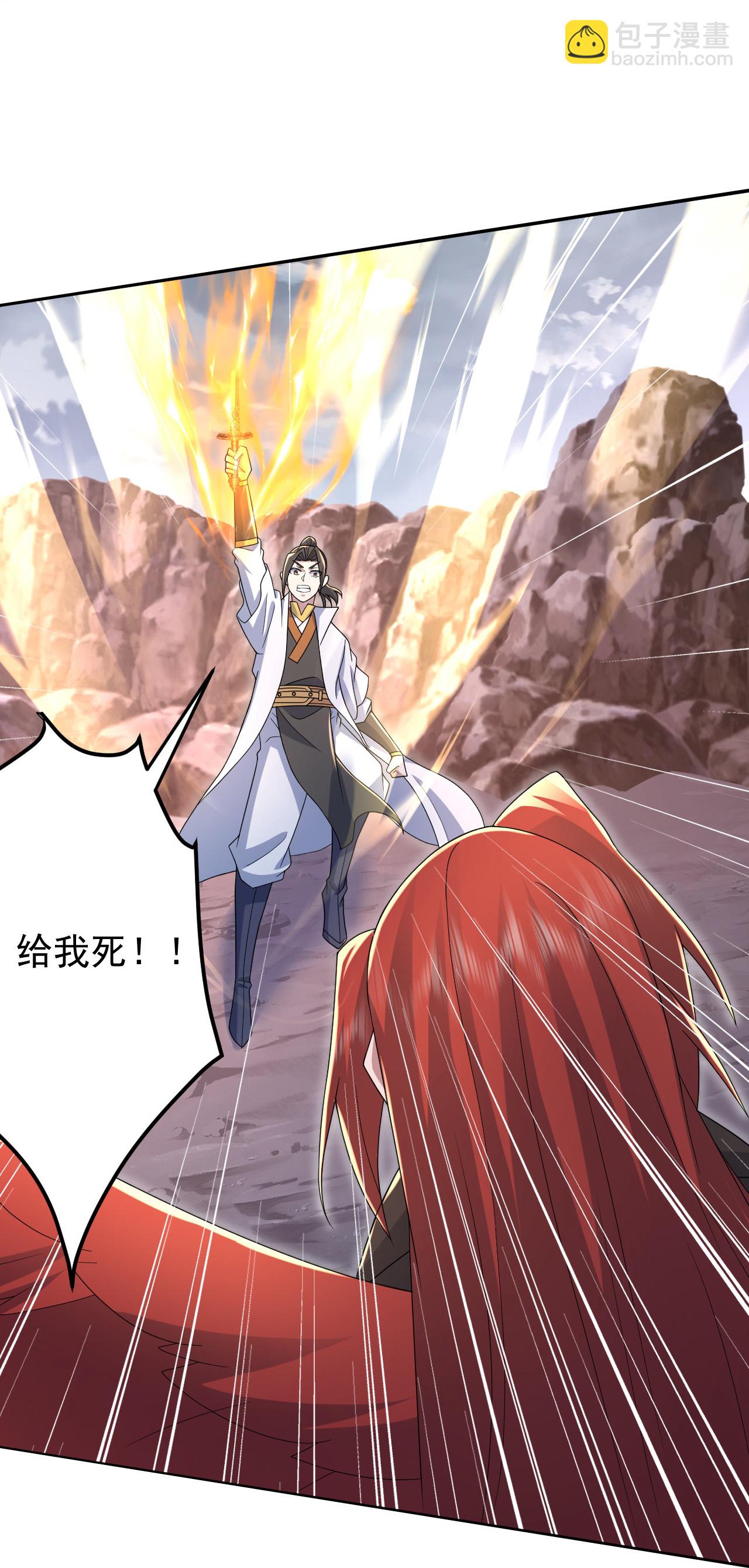 蓋世帝尊 - 第489話 斬神禽 - 5