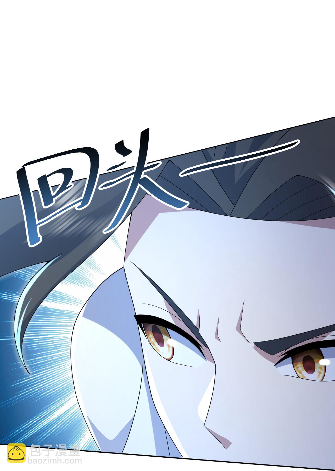 蓋世帝尊 - 第489話 斬神禽 - 1