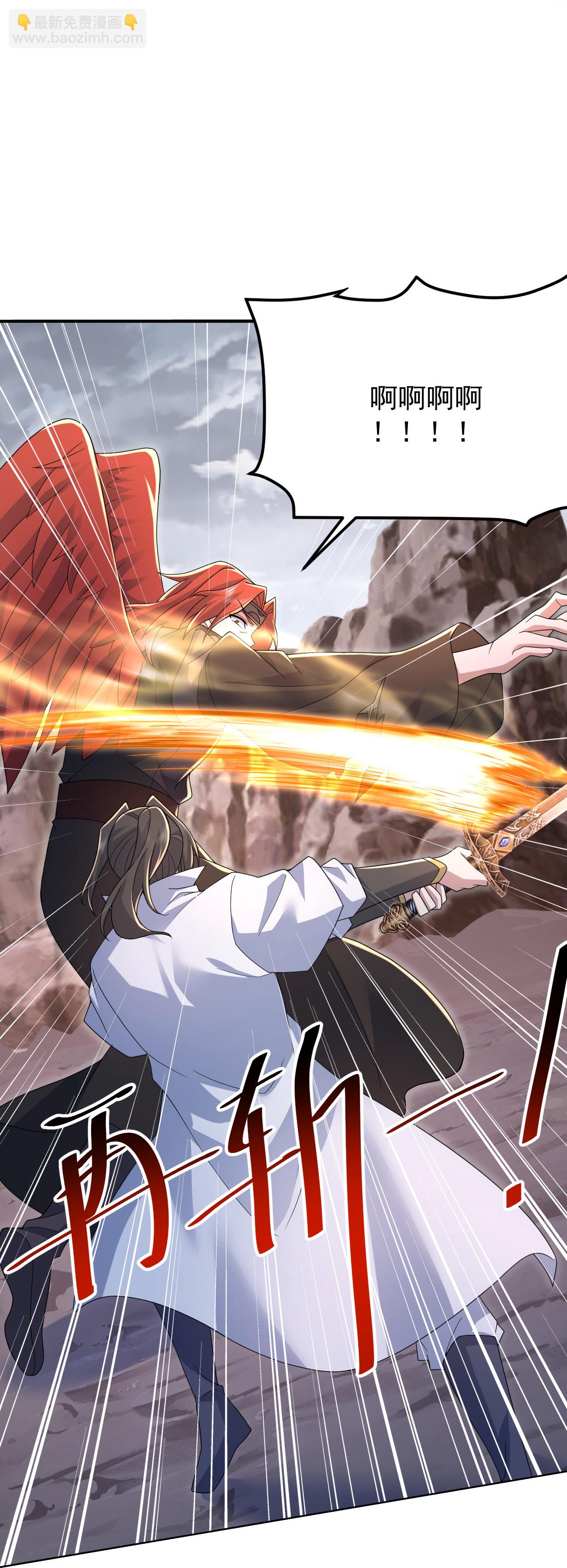 蓋世帝尊 - 第489話 斬神禽 - 2