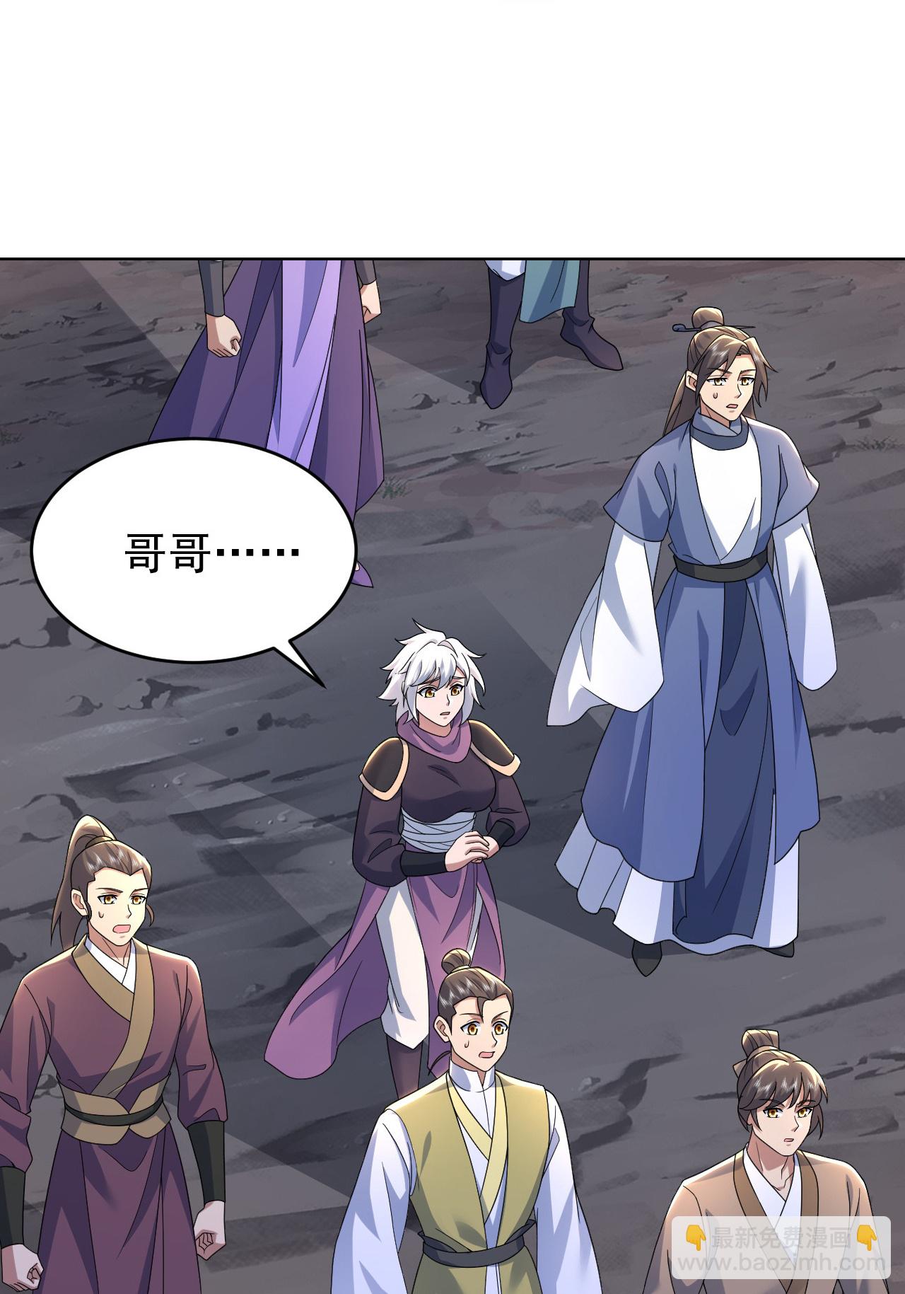 蓋世帝尊 - 第489話 斬神禽 - 5