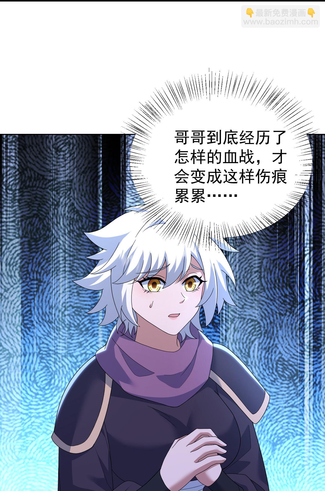 蓋世帝尊 - 第489話 斬神禽 - 6