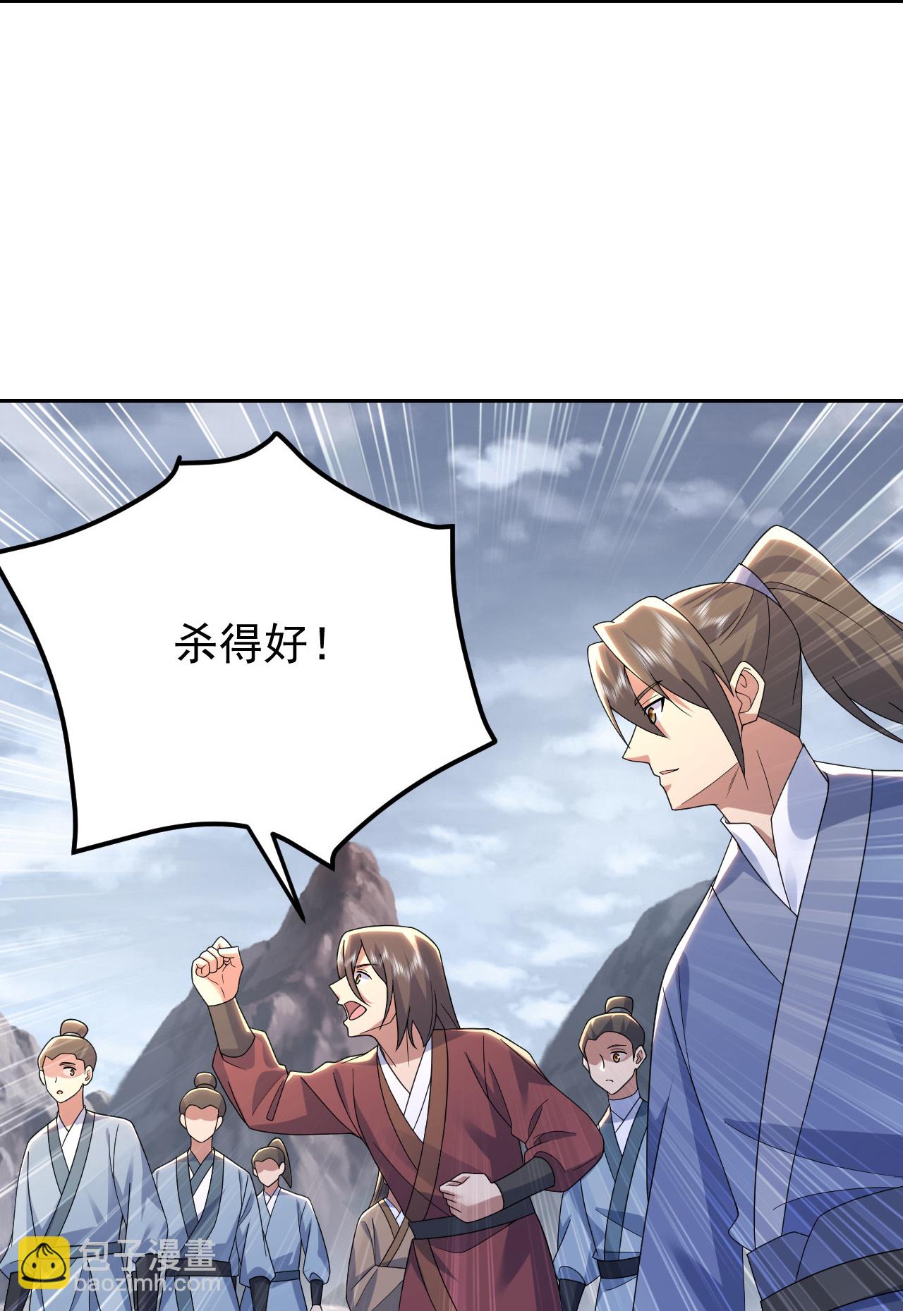 蓋世帝尊 - 第489話 斬神禽 - 7