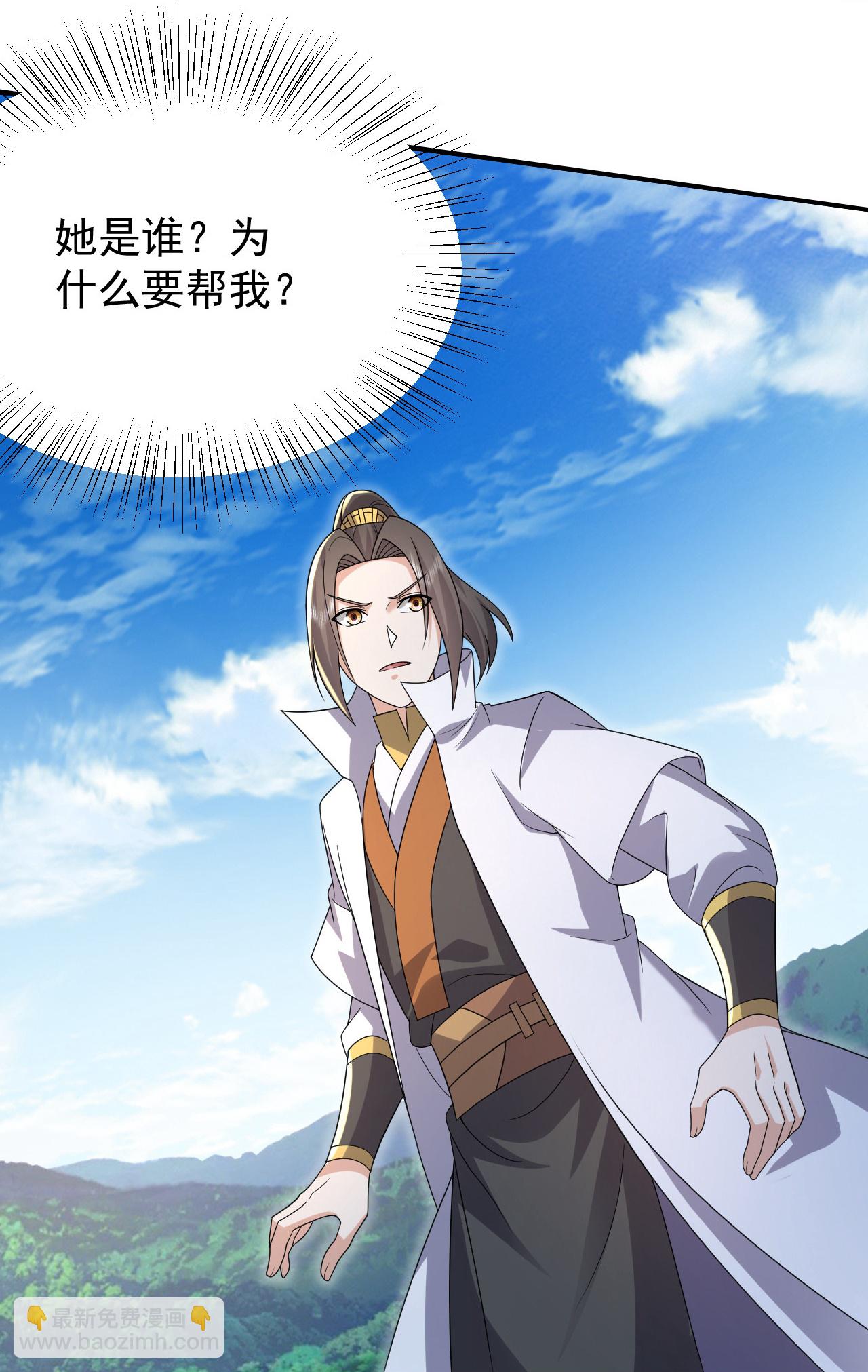 蓋世帝尊 - 第495話 聖體VS神體 - 5