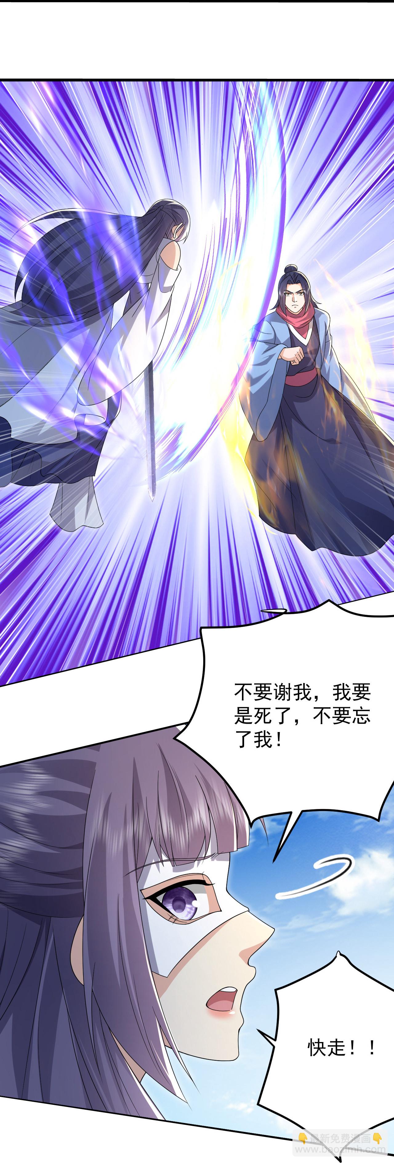 蓋世帝尊 - 第495話 聖體VS神體 - 6