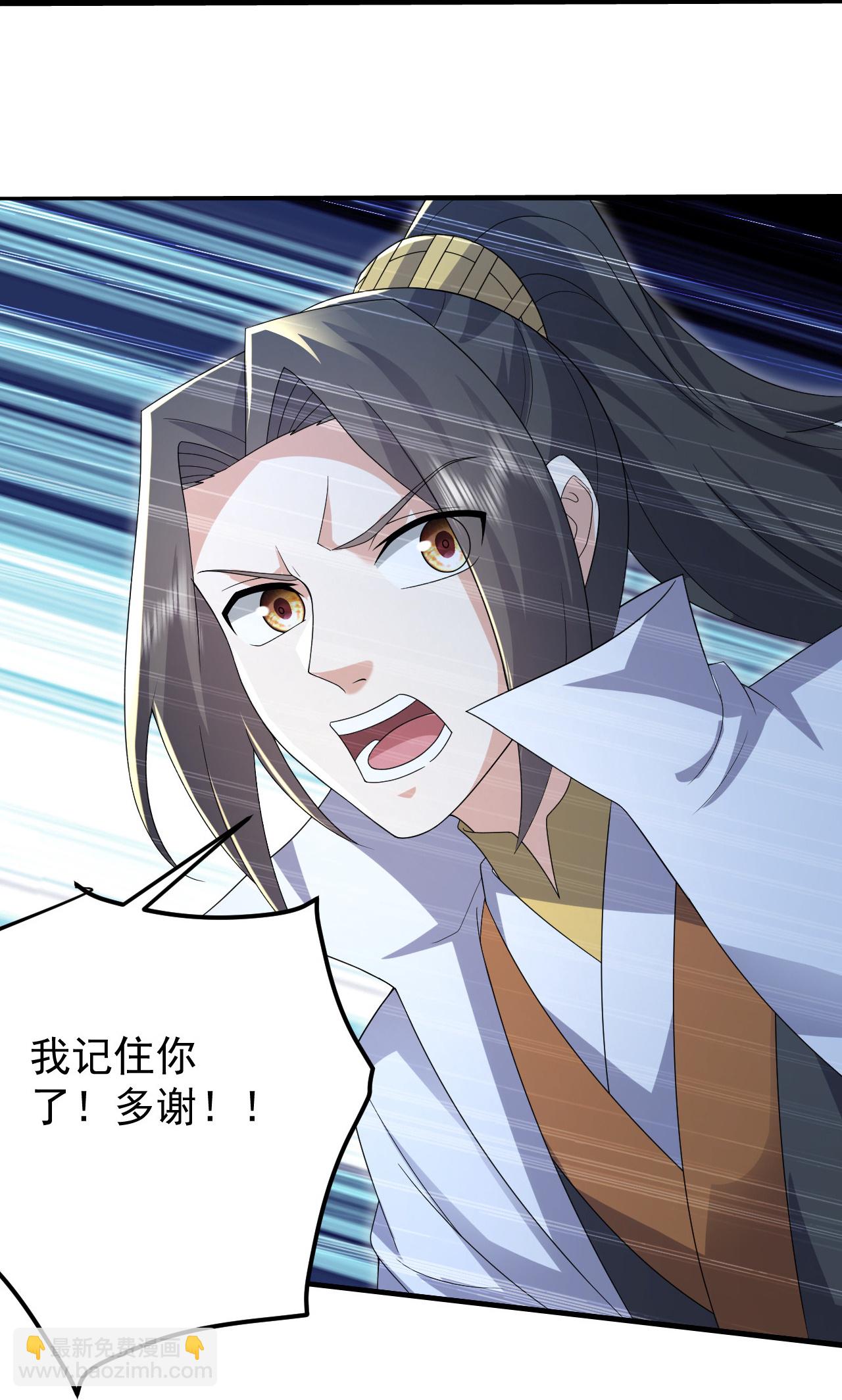 蓋世帝尊 - 第495話 聖體VS神體 - 2