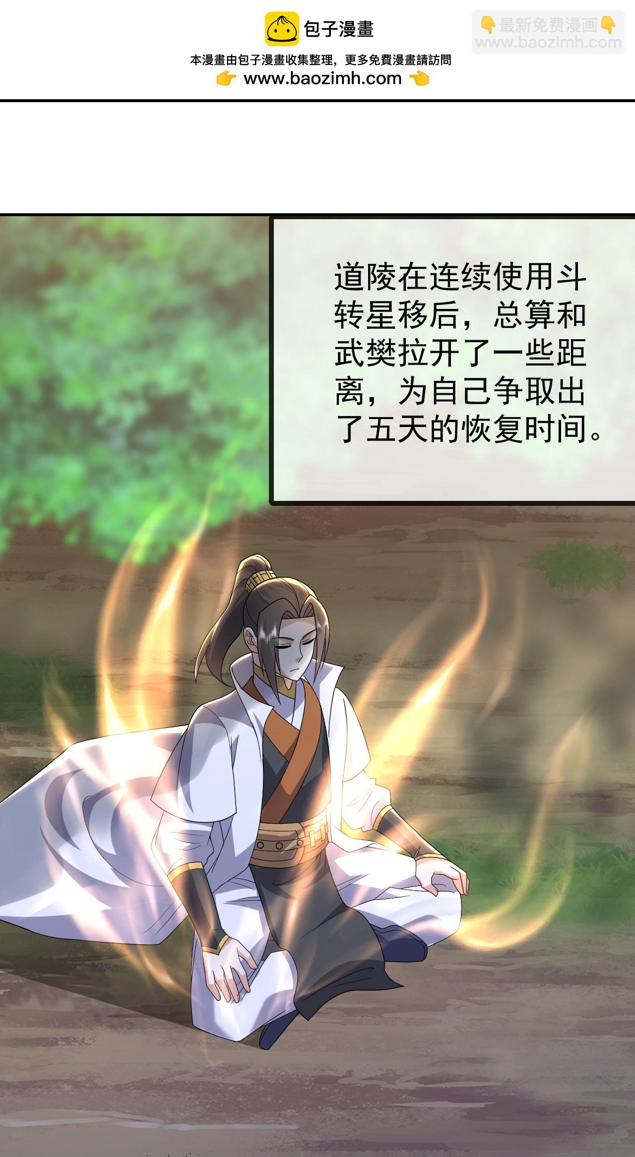 蓋世帝尊 - 第495話 聖體VS神體 - 1