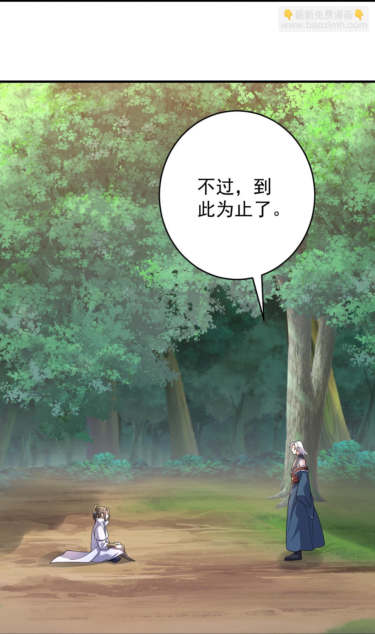 蓋世帝尊 - 第495話 聖體VS神體 - 4