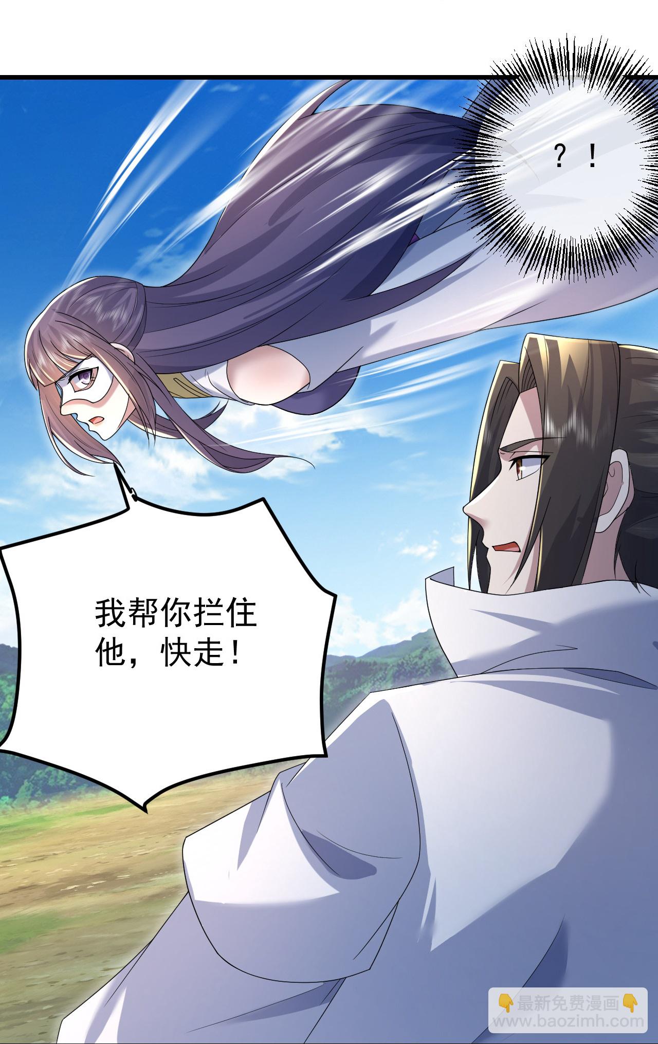 蓋世帝尊 - 第495話 聖體VS神體 - 6