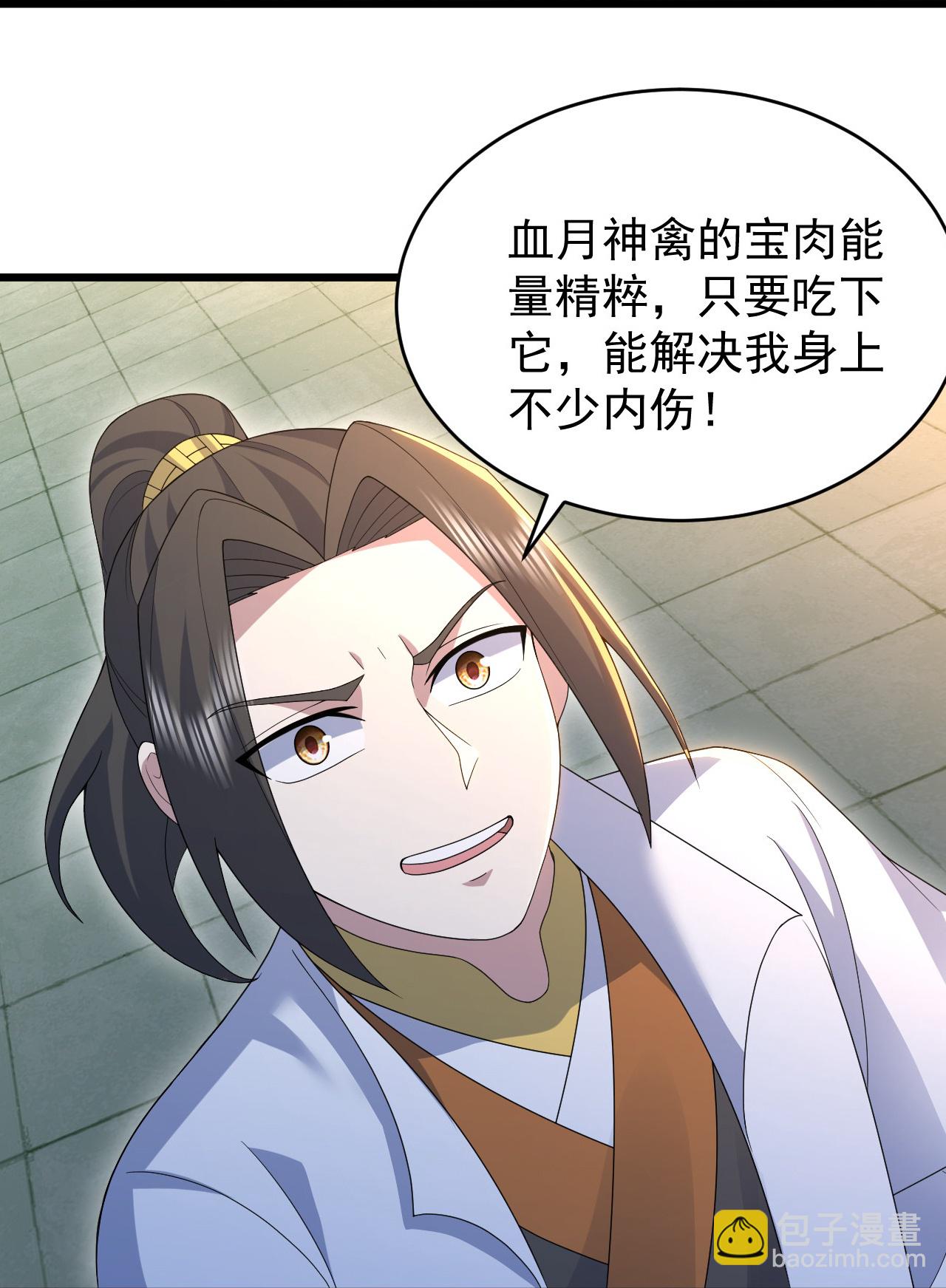 蓋世帝尊 - 第491話 貪心不足 - 3