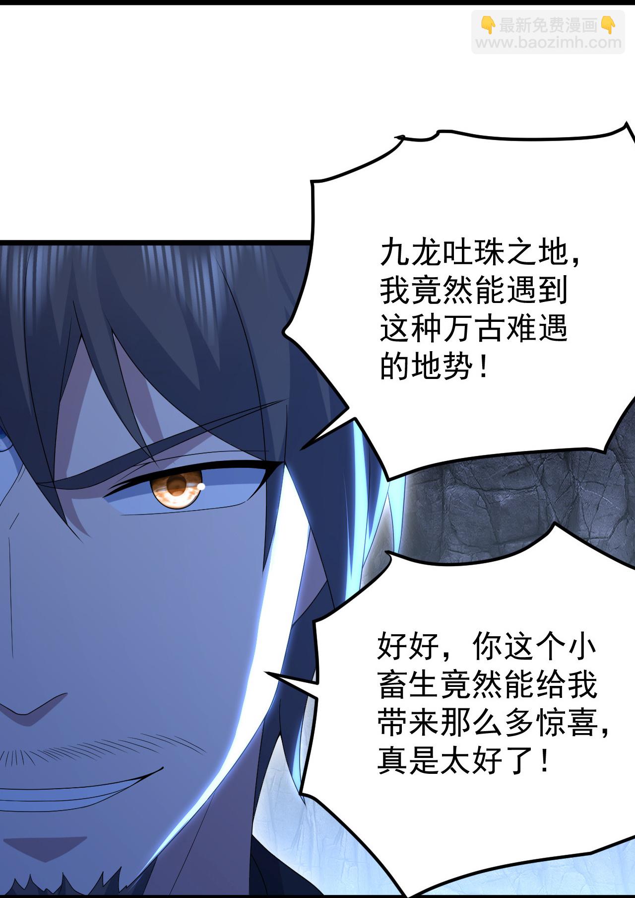 蓋世帝尊 - 第491話 貪心不足 - 6