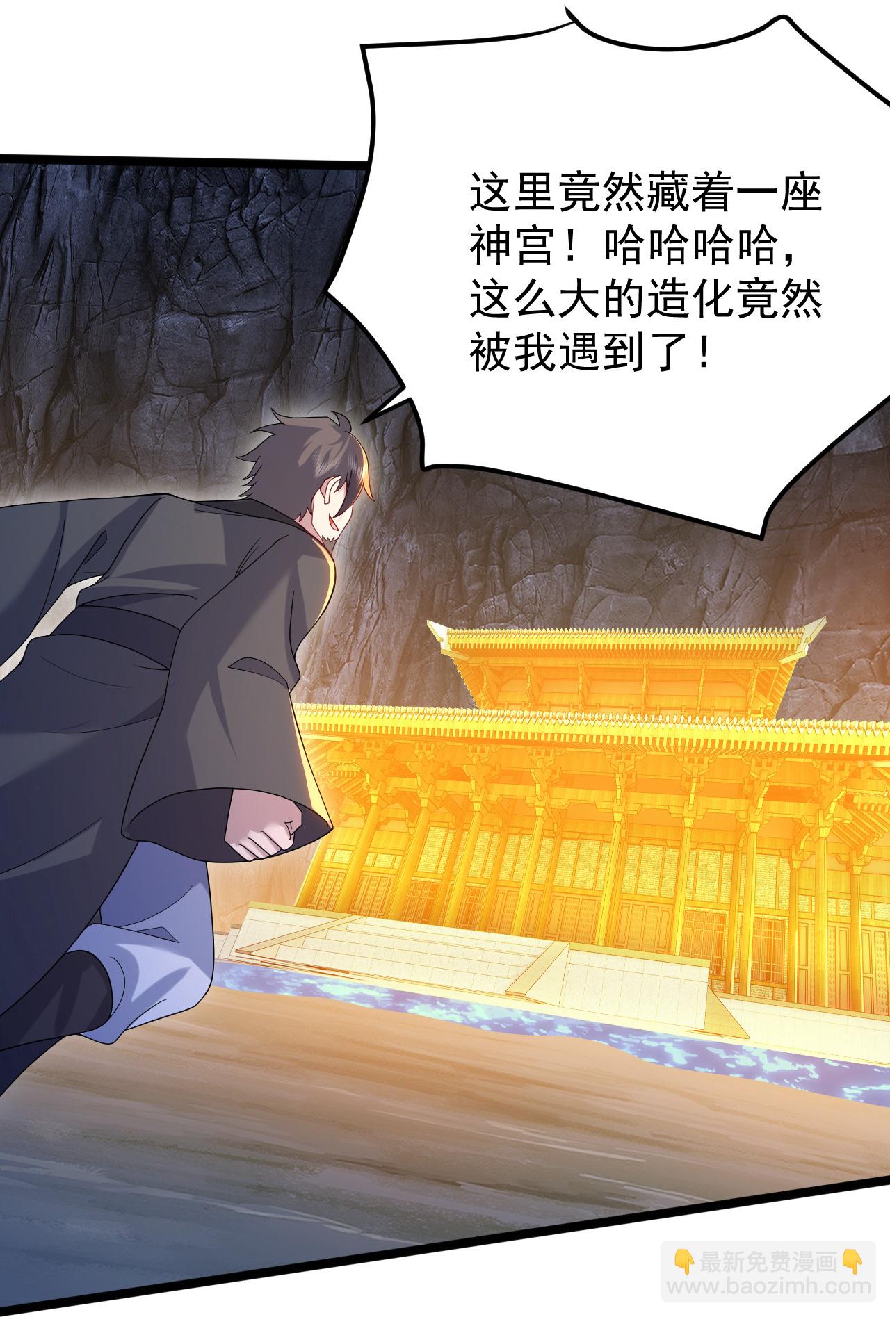 蓋世帝尊 - 第491話 貪心不足 - 3