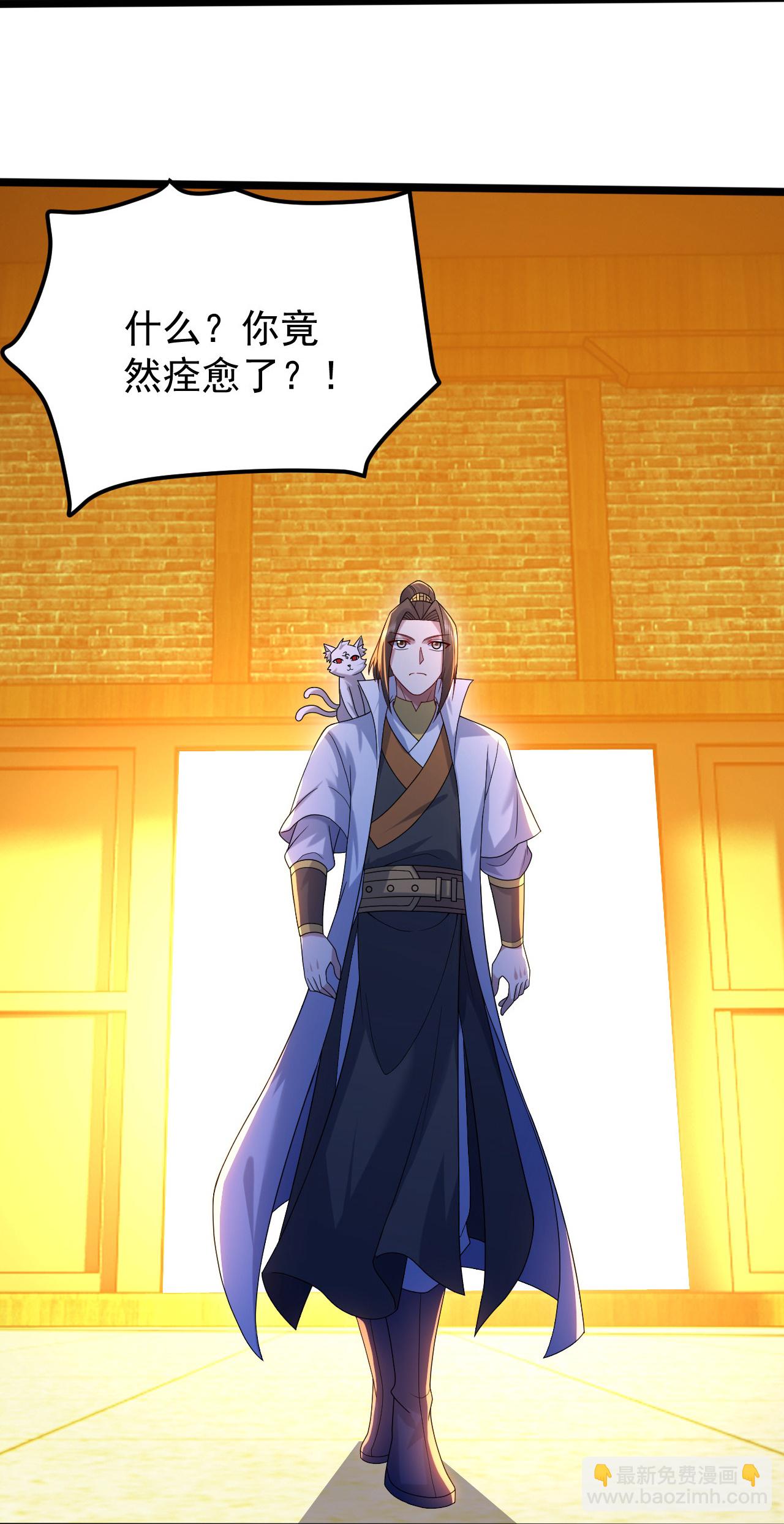 蓋世帝尊 - 第491話 貪心不足 - 6