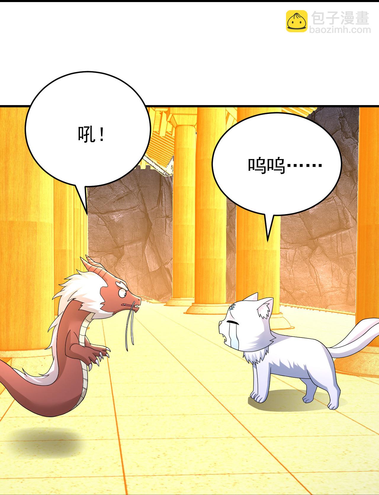 蓋世帝尊 - 第491話 貪心不足 - 3