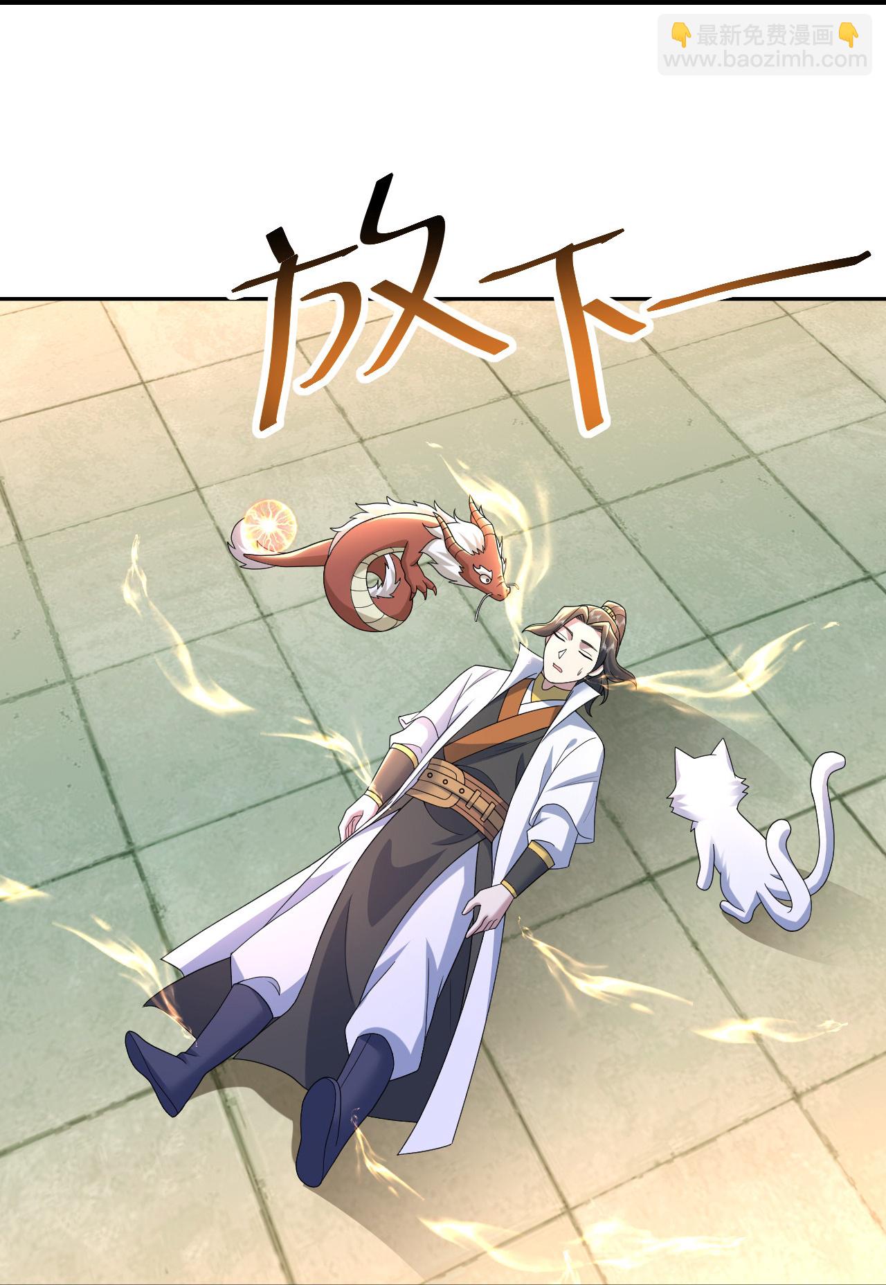 蓋世帝尊 - 第491話 貪心不足 - 6