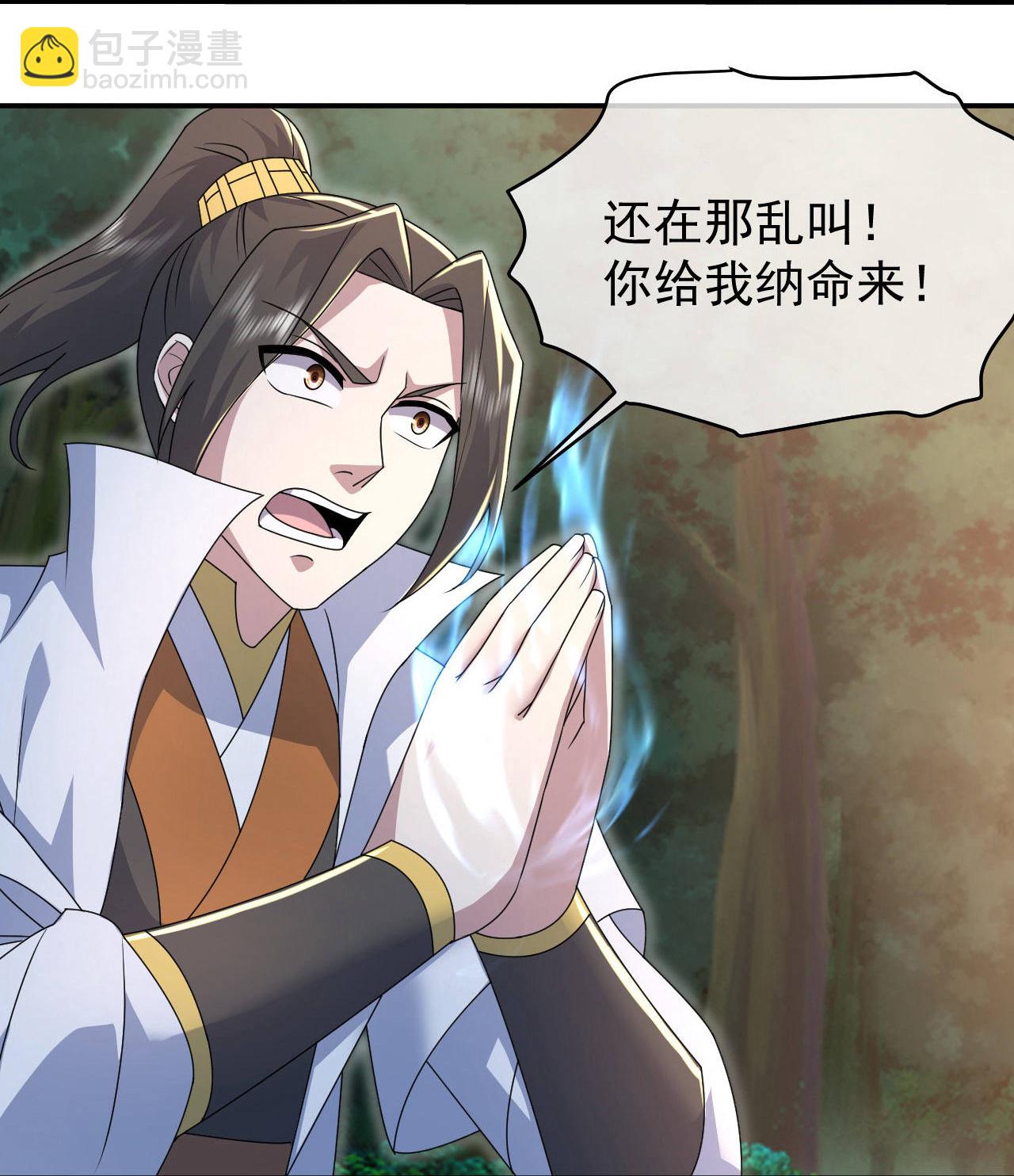 蓋世帝尊 - 第497話 鎮壓！ - 4