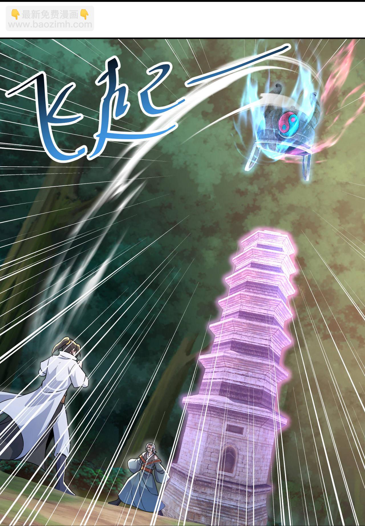 蓋世帝尊 - 第497話 鎮壓！ - 5