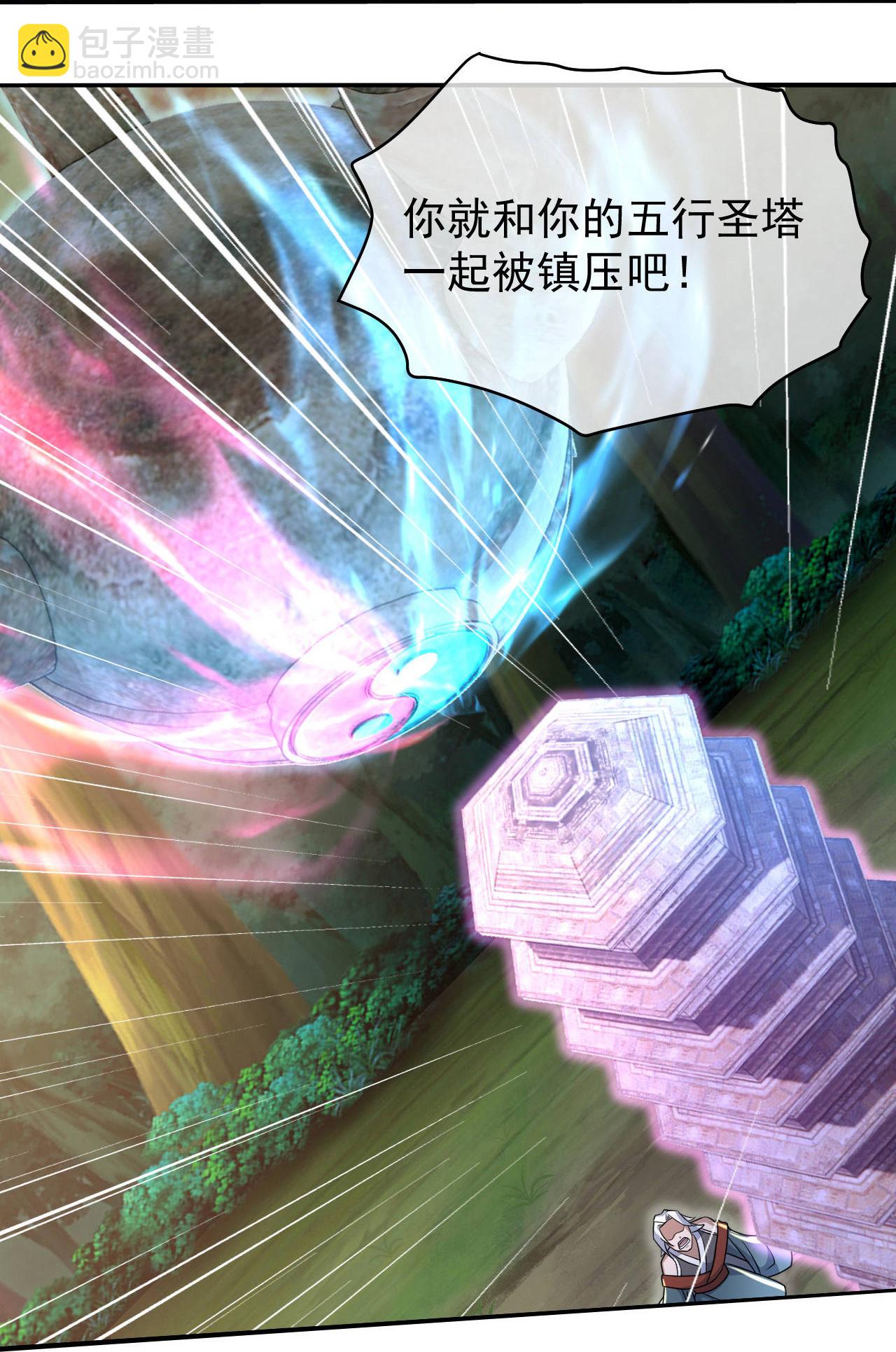 蓋世帝尊 - 第497話 鎮壓！ - 6