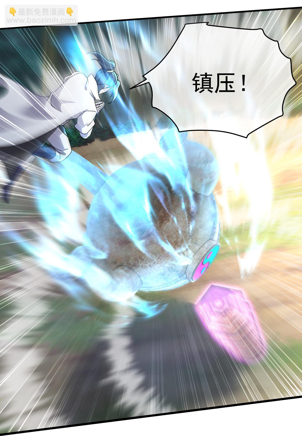蓋世帝尊 - 第497話 鎮壓！ - 1