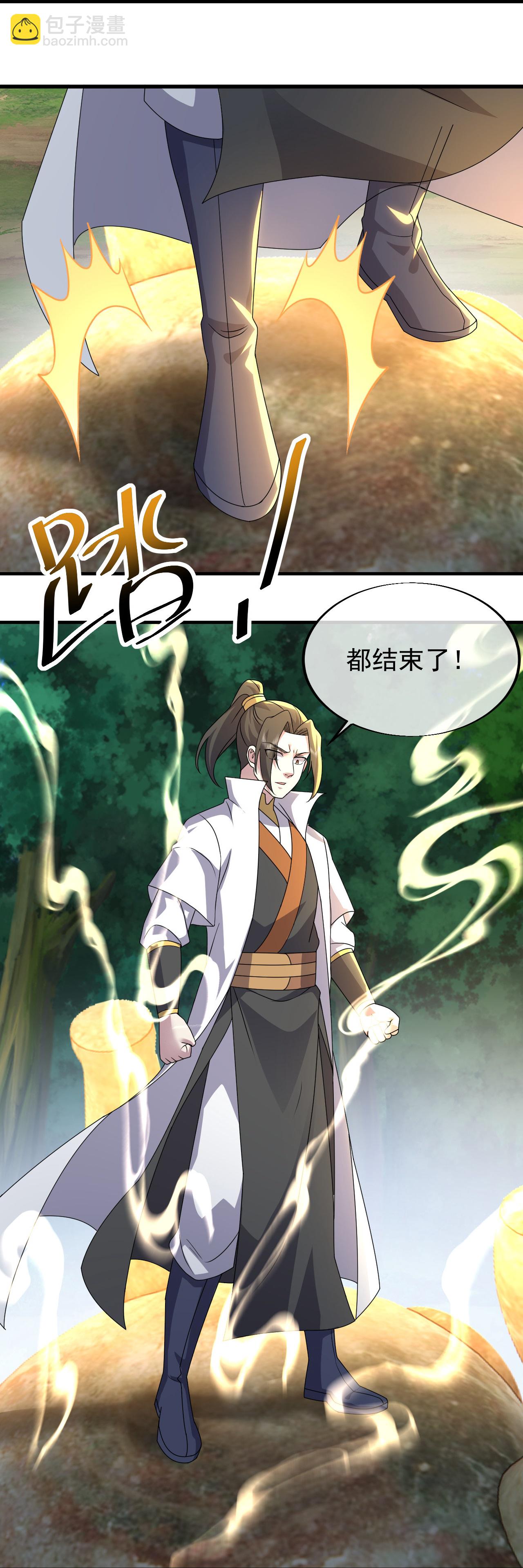 蓋世帝尊 - 第497話 鎮壓！ - 3