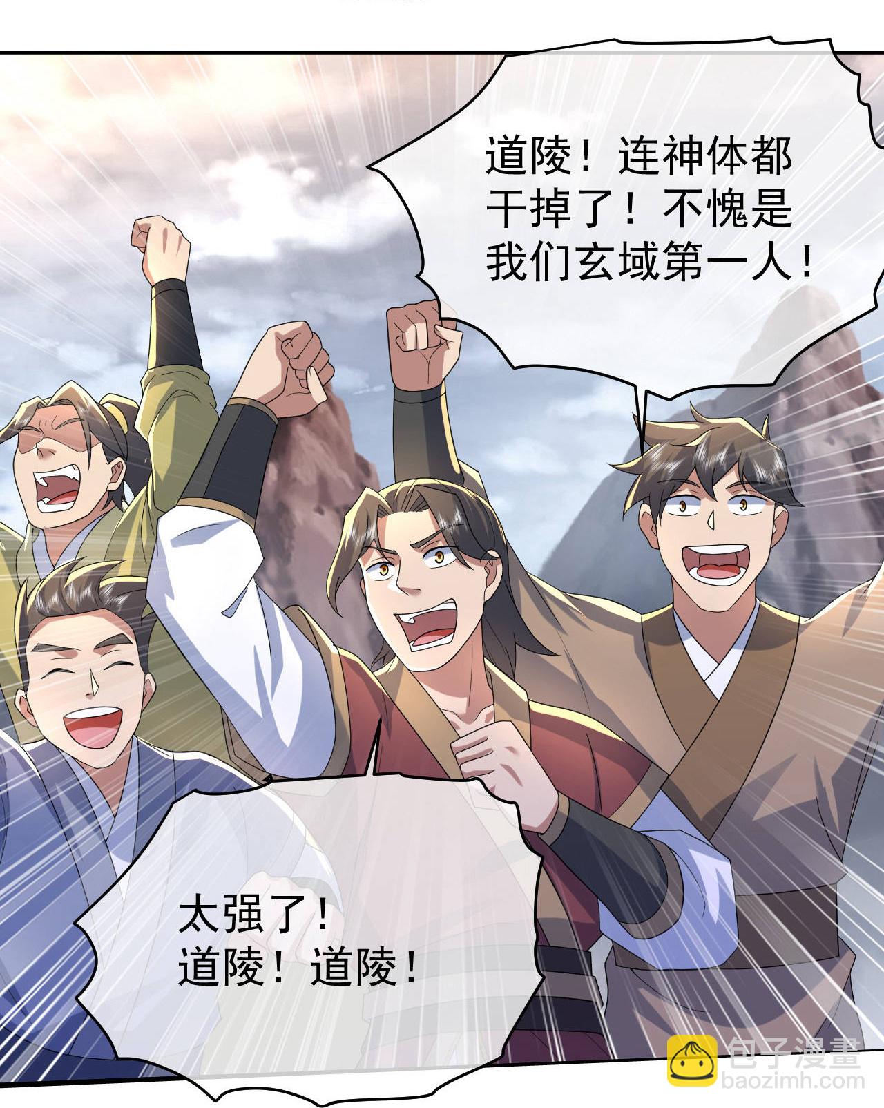 蓋世帝尊 - 第497話 鎮壓！ - 5