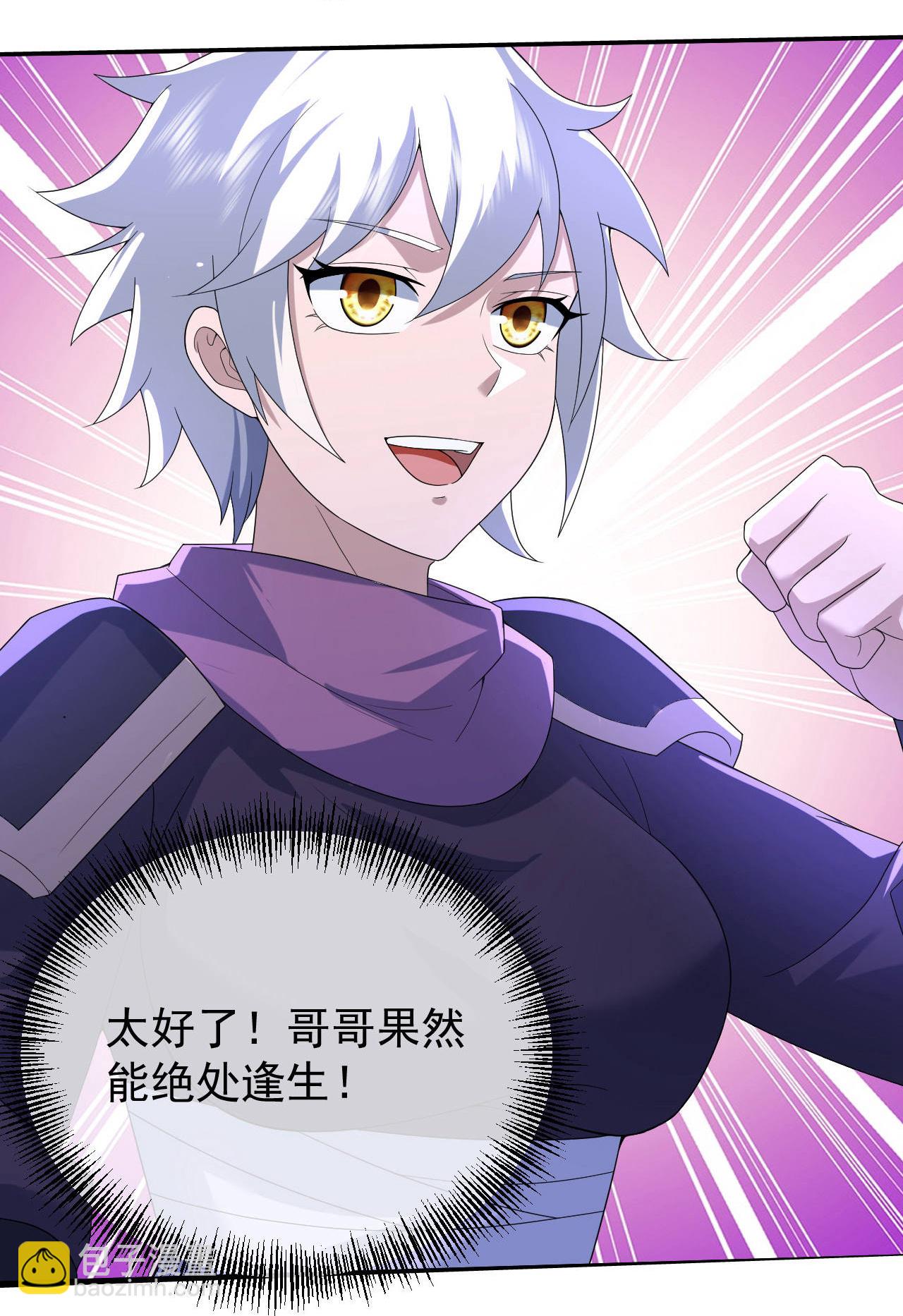 蓋世帝尊 - 第497話 鎮壓！ - 6