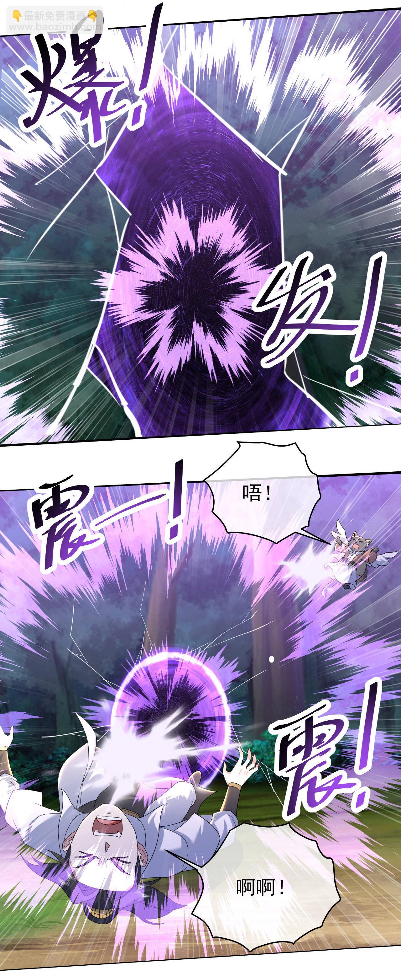 蓋世帝尊 - 第497話 鎮壓！ - 1