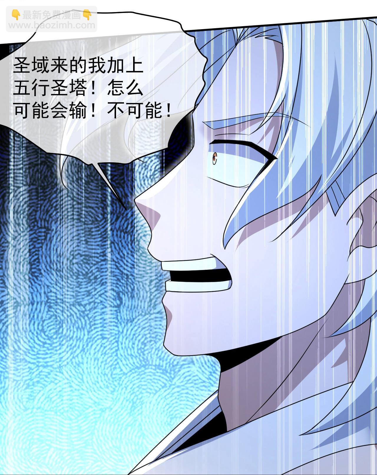 蓋世帝尊 - 第497話 鎮壓！ - 3