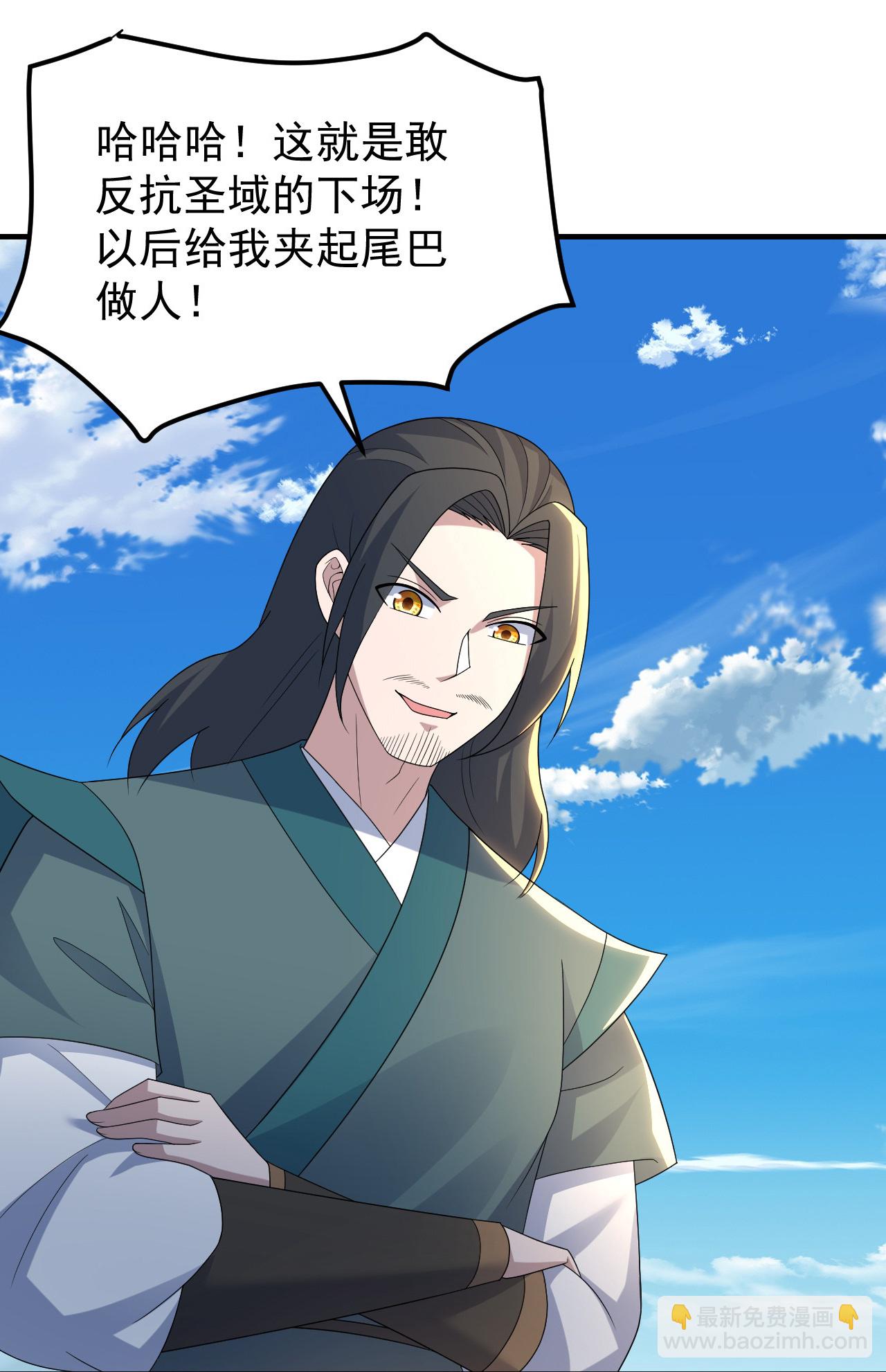 蓋世帝尊 - 第499話 造化寶眼 - 3