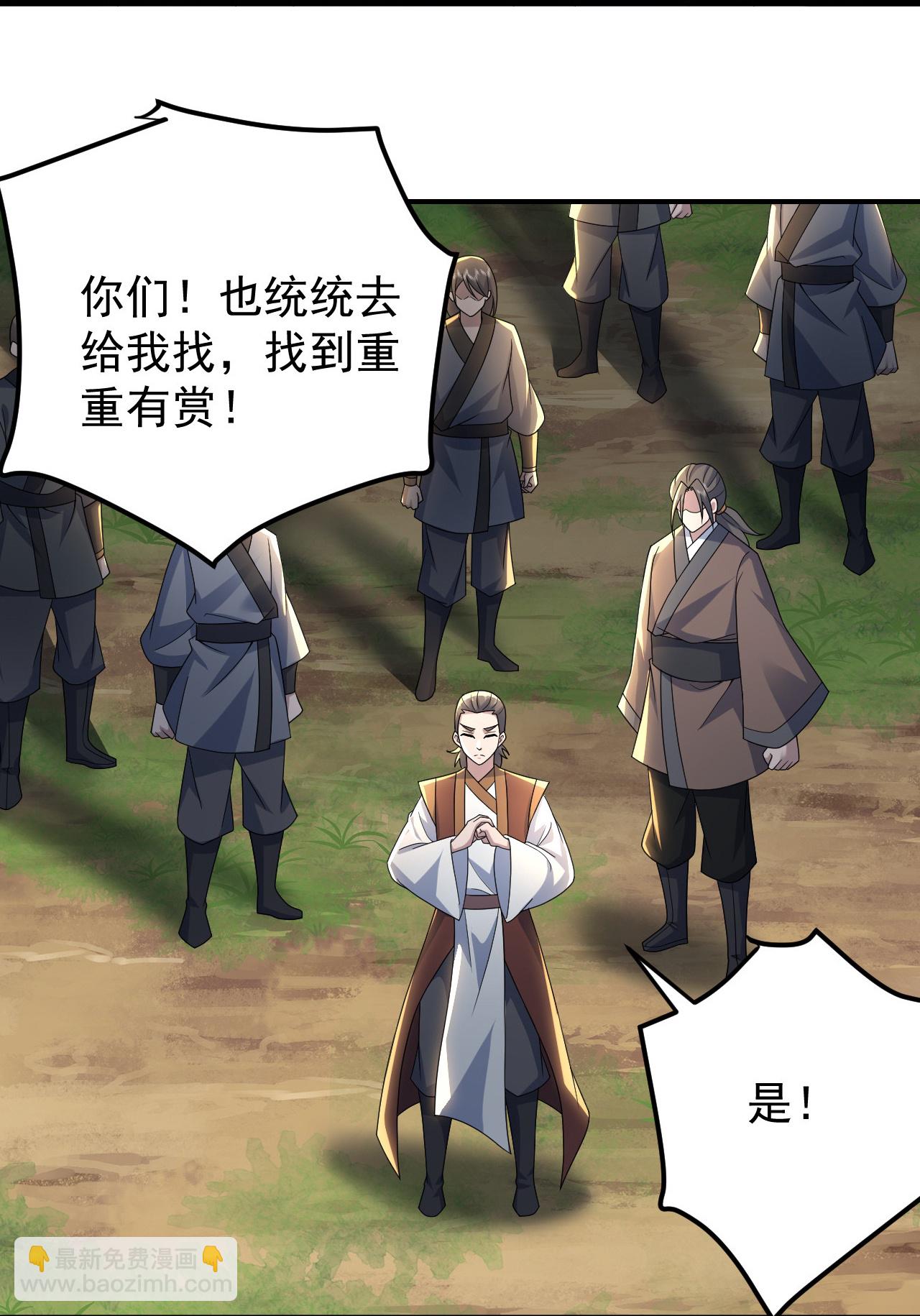 蓋世帝尊 - 第499話 造化寶眼 - 1